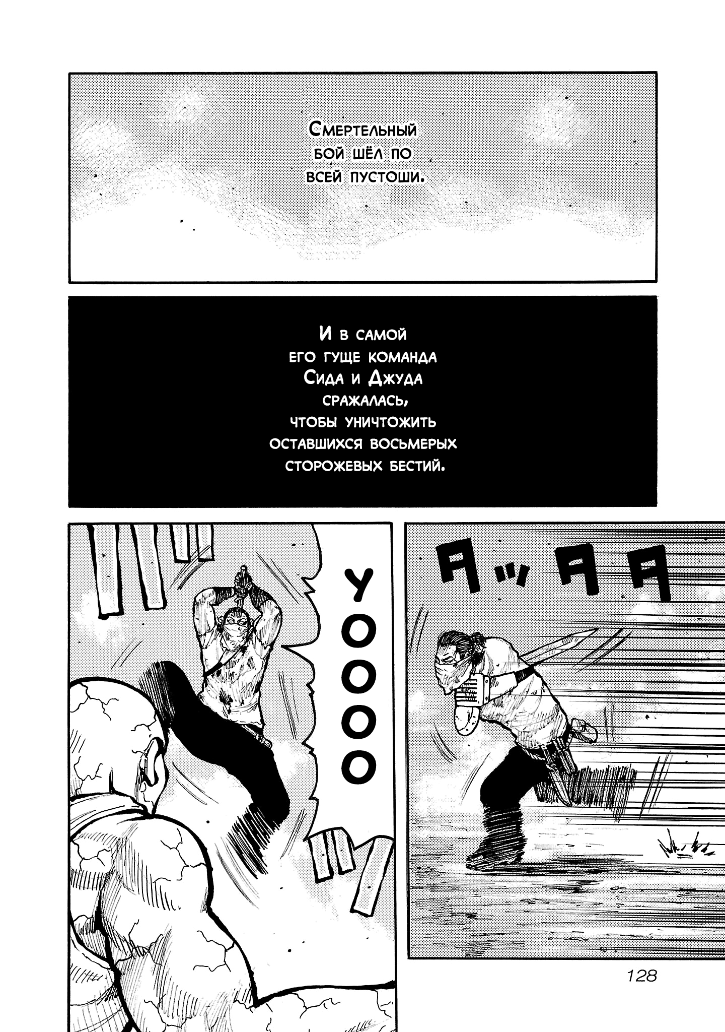 Манга Семейство "Мусорщики Ранк" - Глава 140 Страница 2