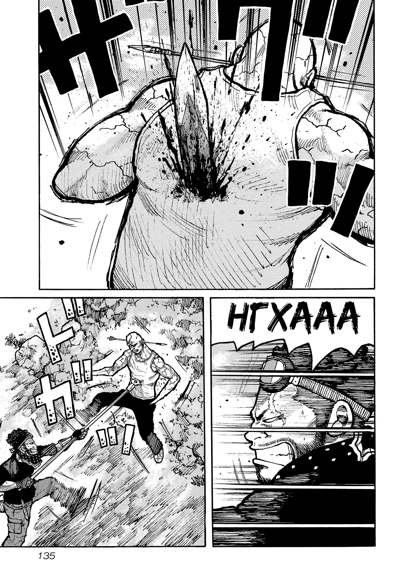 Манга Семейство "Мусорщики Ранк" - Глава 140 Страница 9