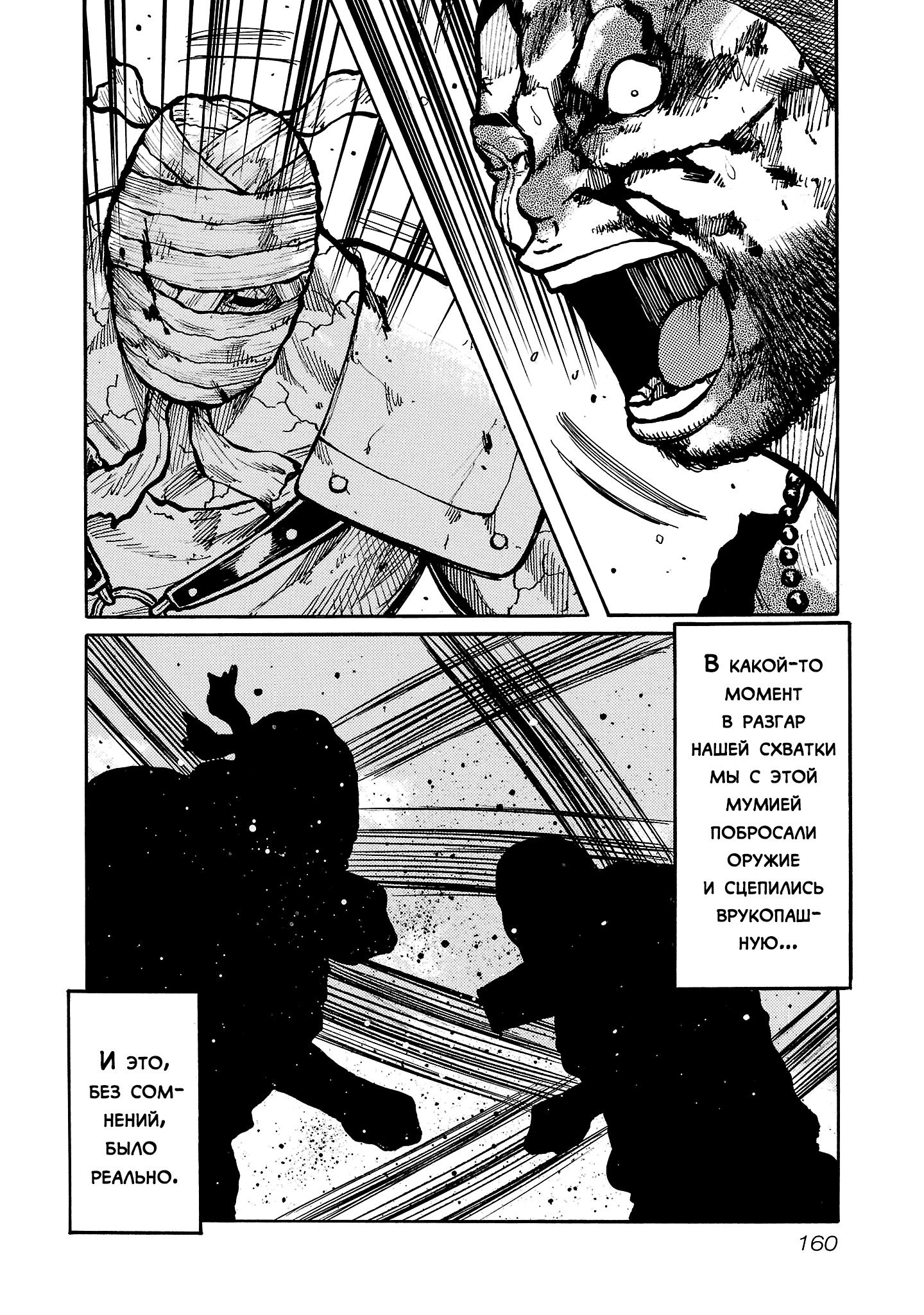 Манга Семейство "Мусорщики Ранк" - Глава 141 Страница 10