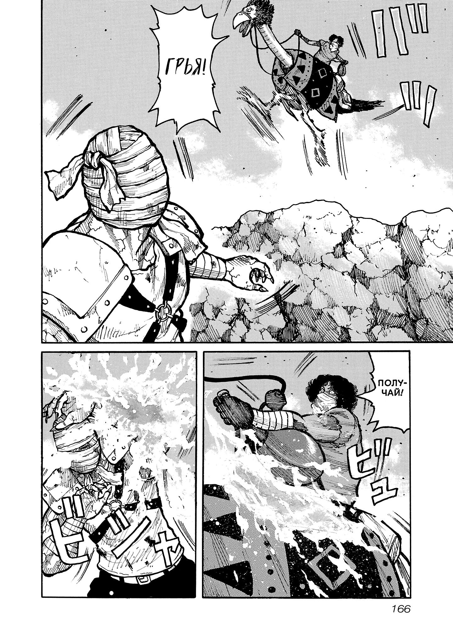 Манга Семейство "Мусорщики Ранк" - Глава 141 Страница 16