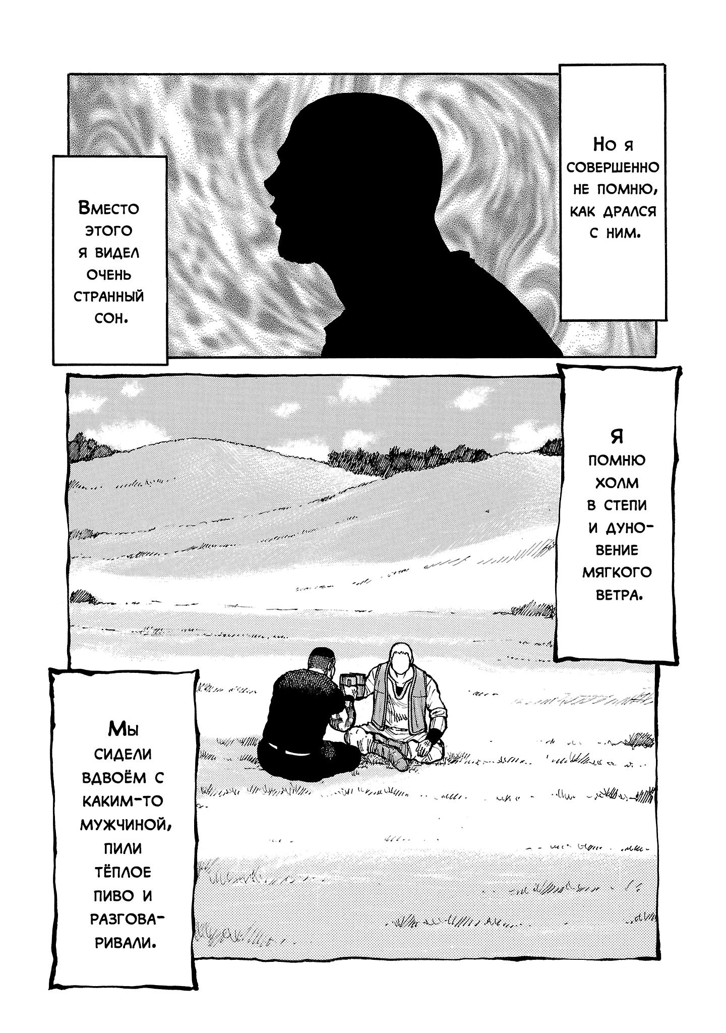 Манга Семейство "Мусорщики Ранк" - Глава 141 Страница 11