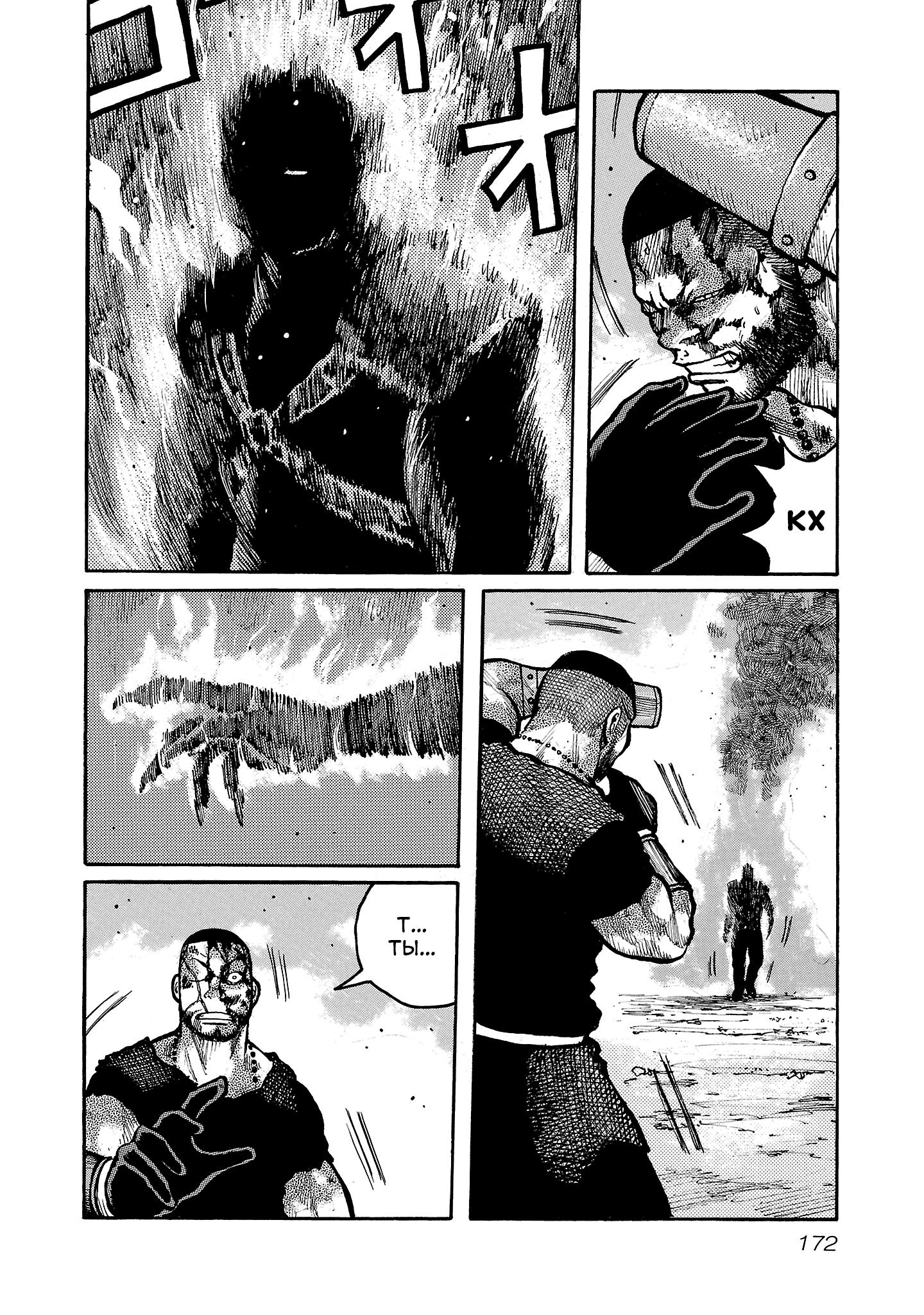 Манга Семейство "Мусорщики Ранк" - Глава 141 Страница 21