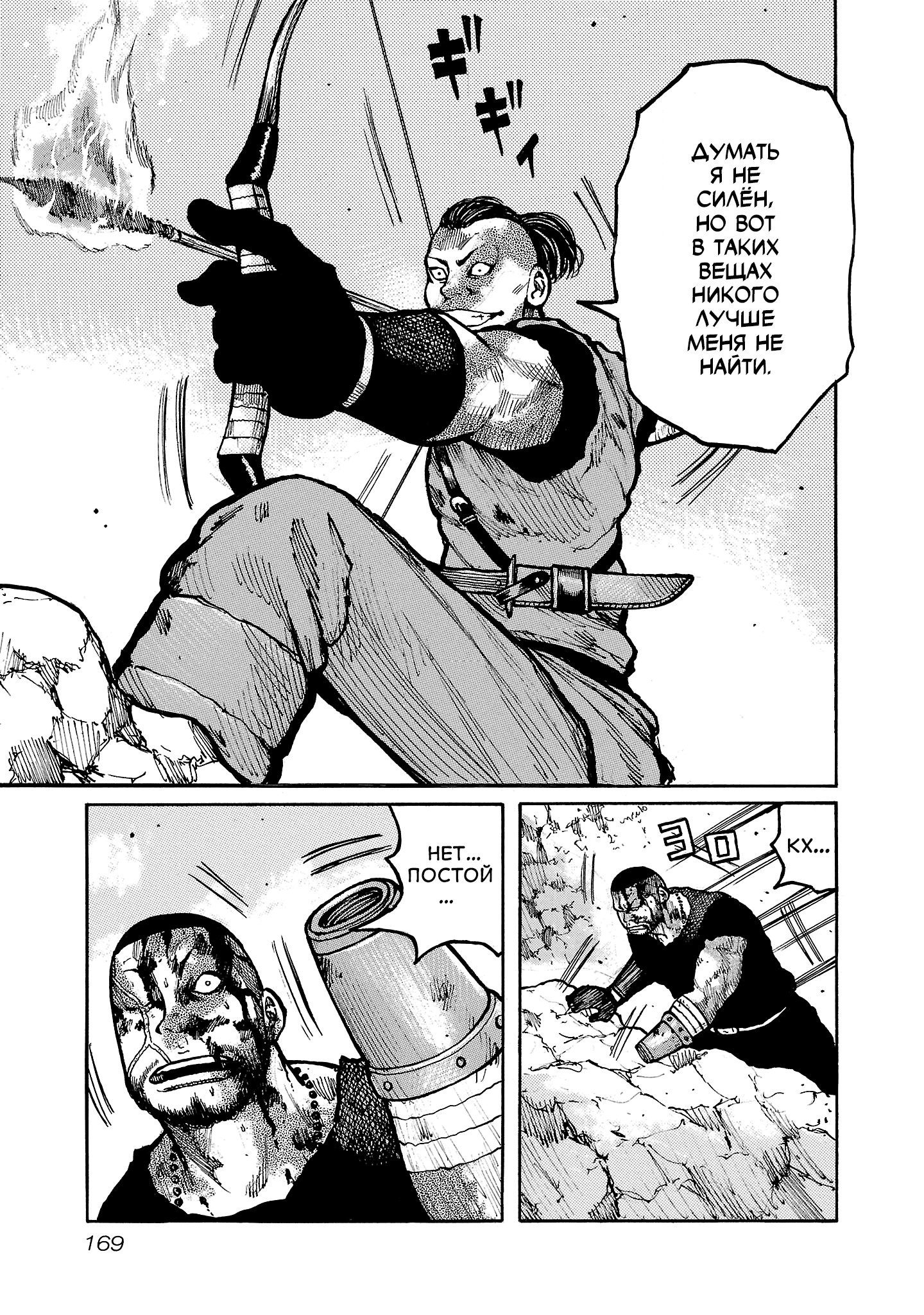 Манга Семейство "Мусорщики Ранк" - Глава 141 Страница 19