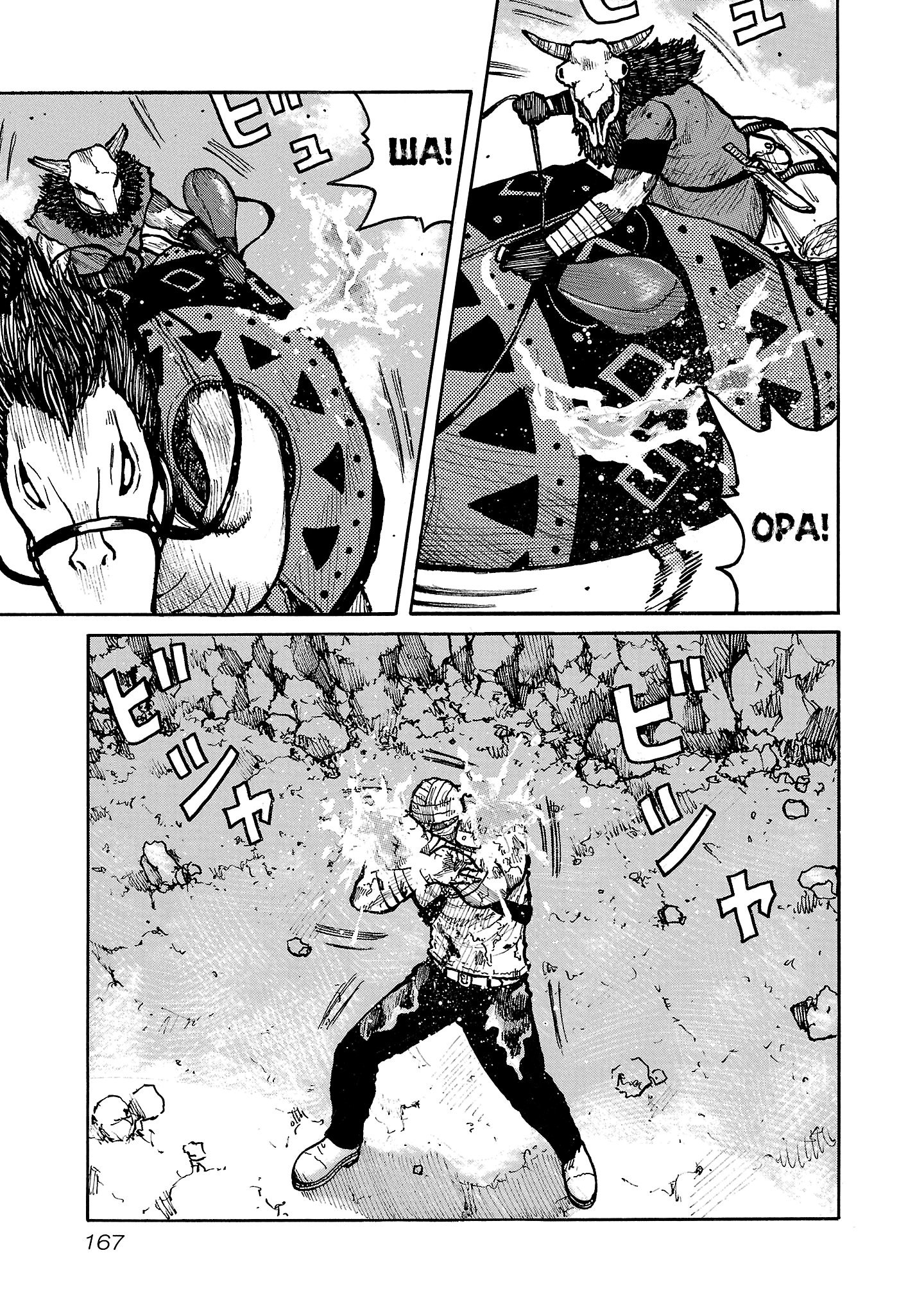 Манга Семейство "Мусорщики Ранк" - Глава 141 Страница 17