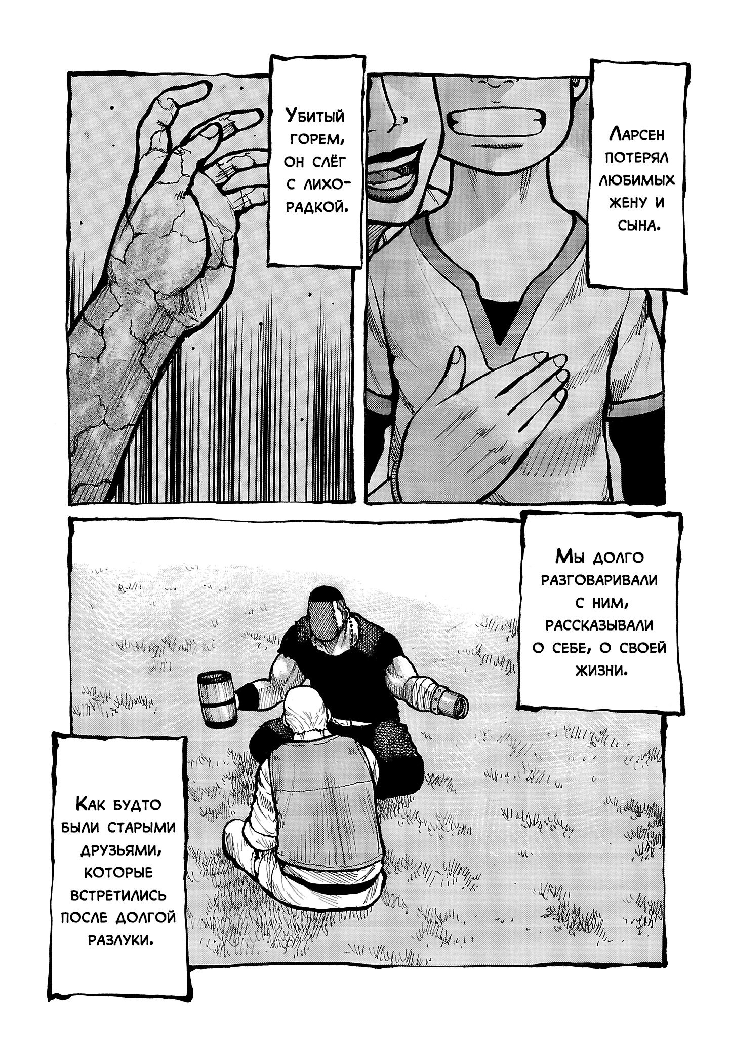 Манга Семейство "Мусорщики Ранк" - Глава 141 Страница 13