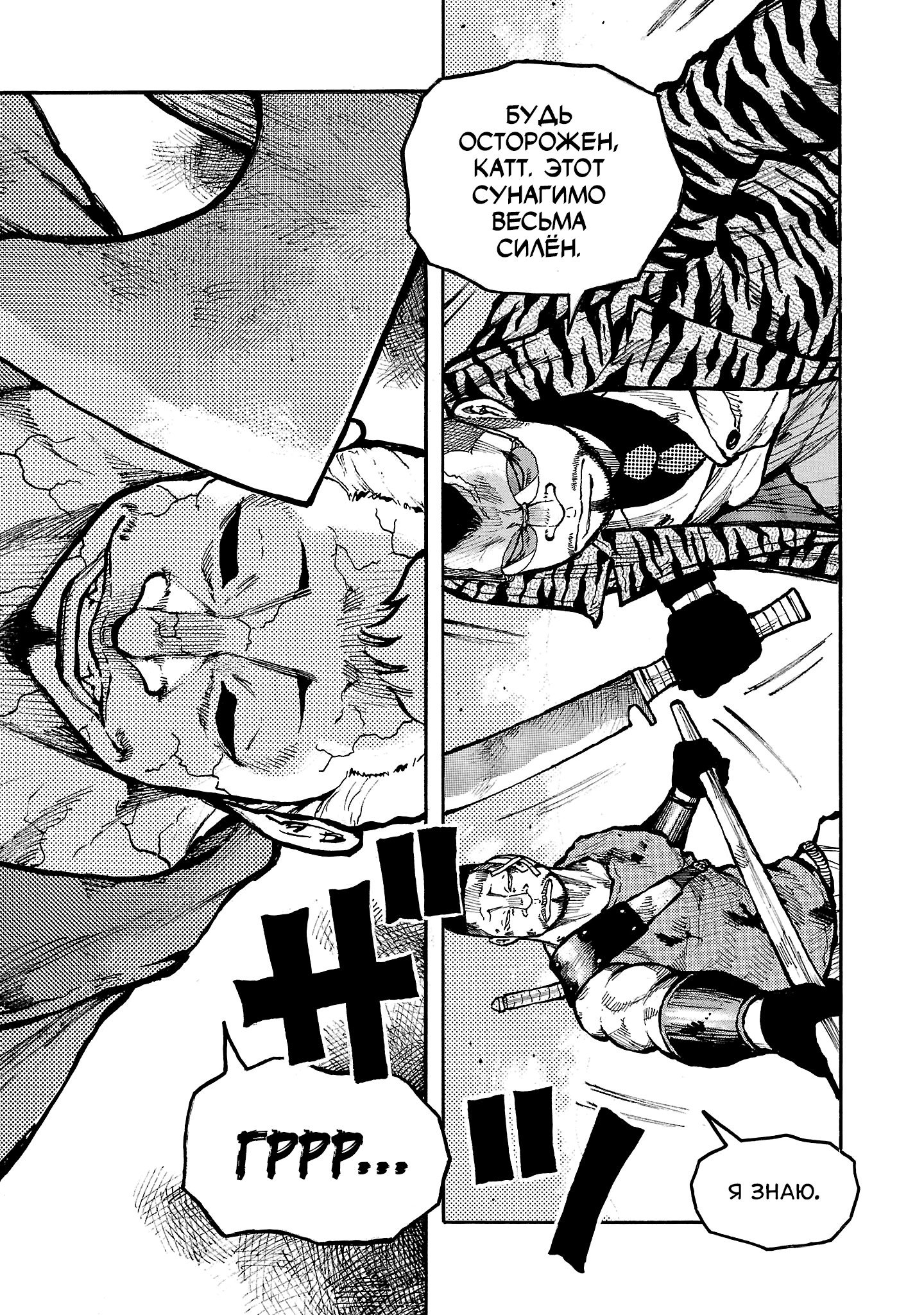 Манга Семейство "Мусорщики Ранк" - Глава 141 Страница 9