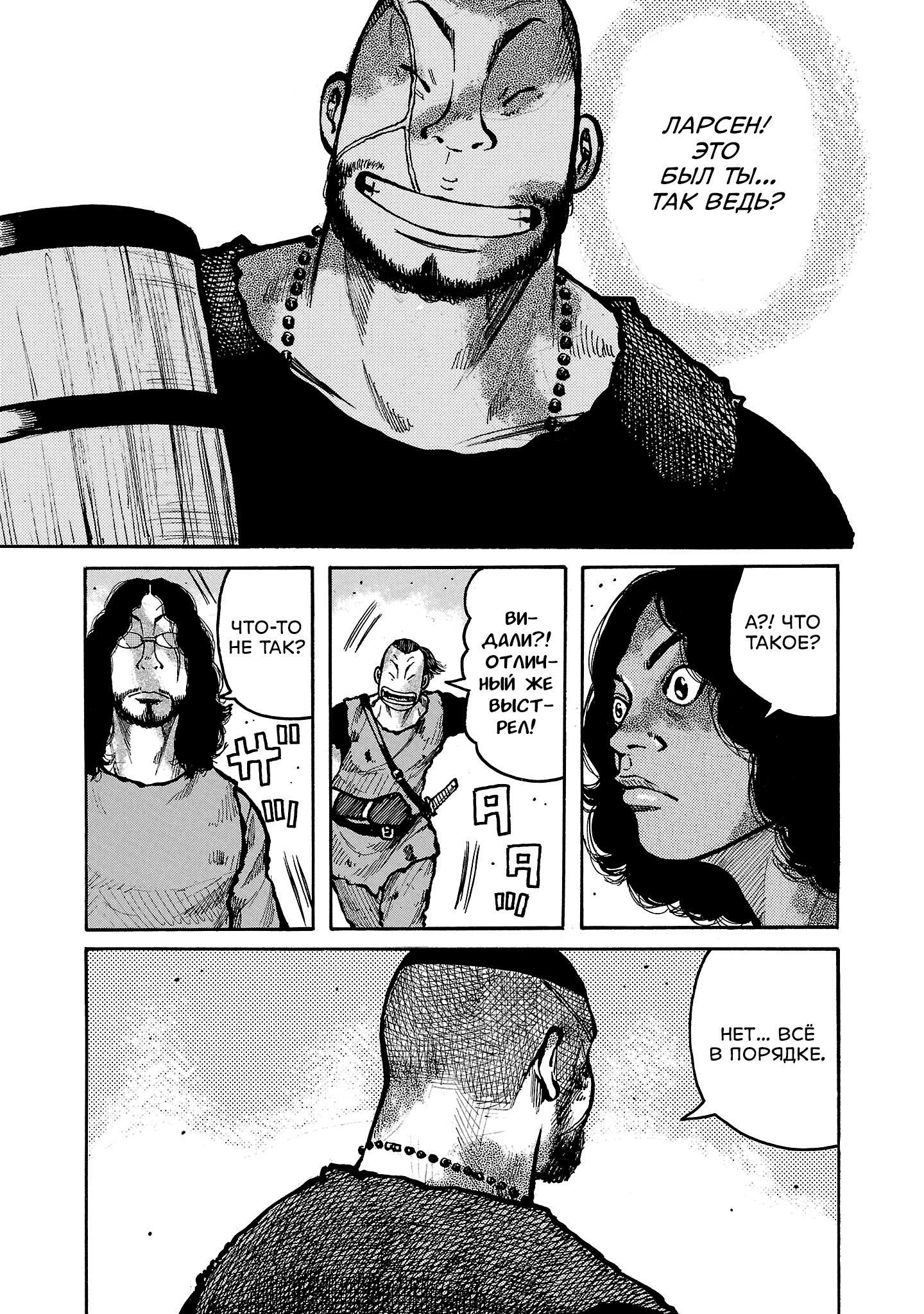 Манга Семейство "Мусорщики Ранк" - Глава 141 Страница 24