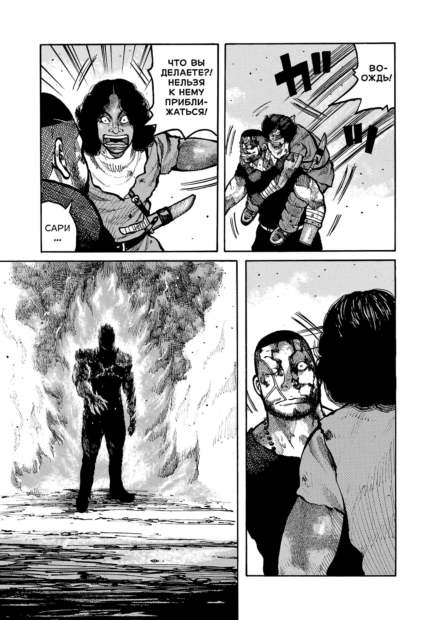 Манга Семейство "Мусорщики Ранк" - Глава 141 Страница 22