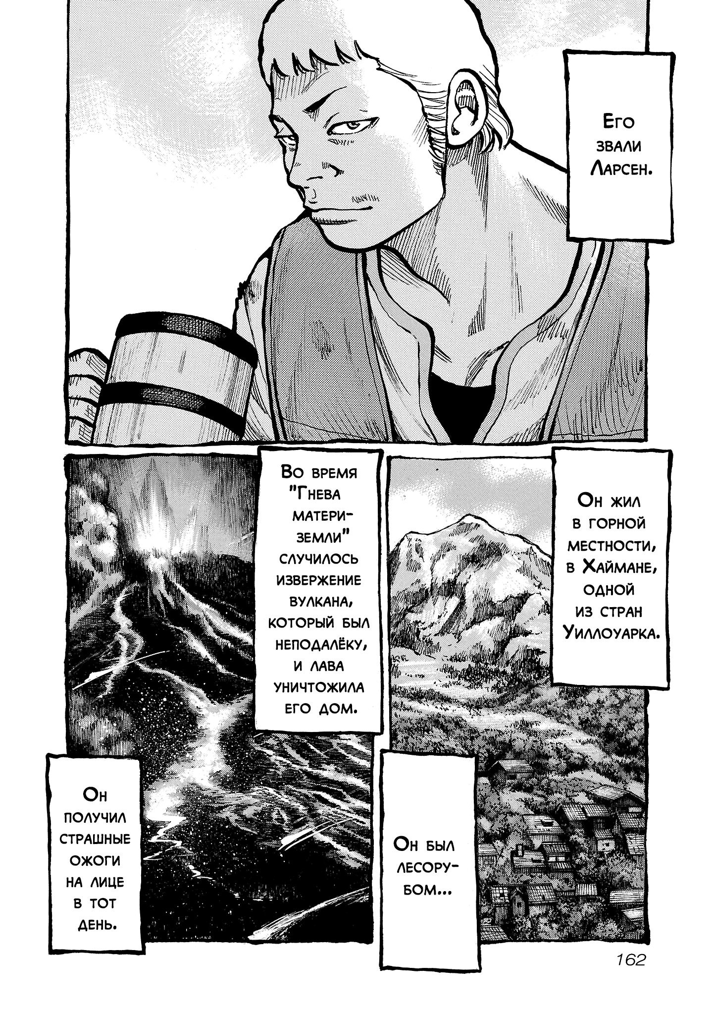 Манга Семейство "Мусорщики Ранк" - Глава 141 Страница 12