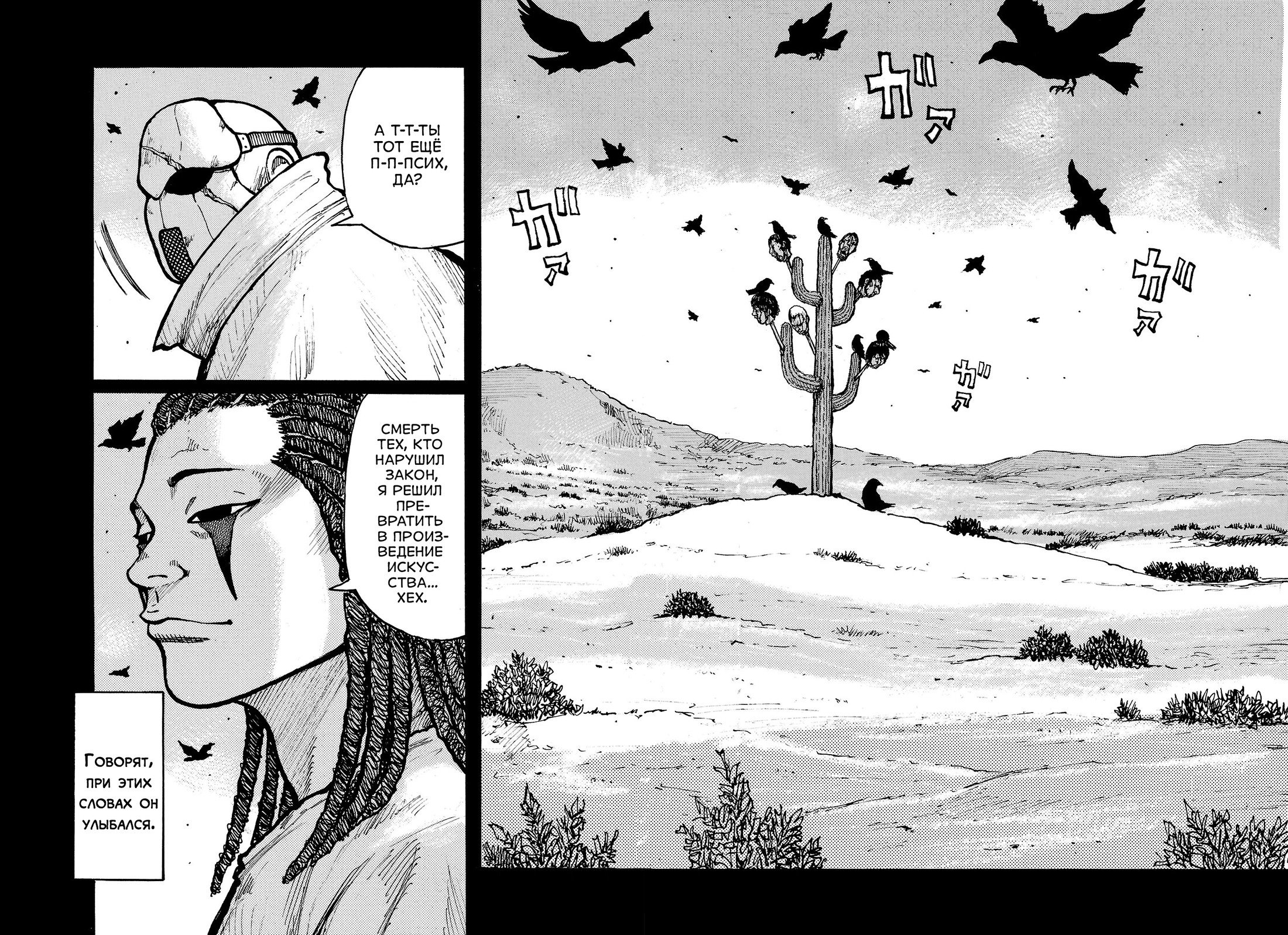 Манга Семейство "Мусорщики Ранк" - Глава 142 Страница 12