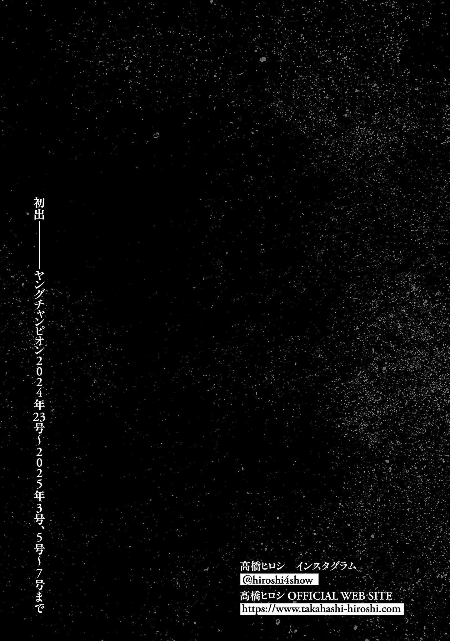 Манга Семейство "Мусорщики Ранк" - Глава 142 Страница 24