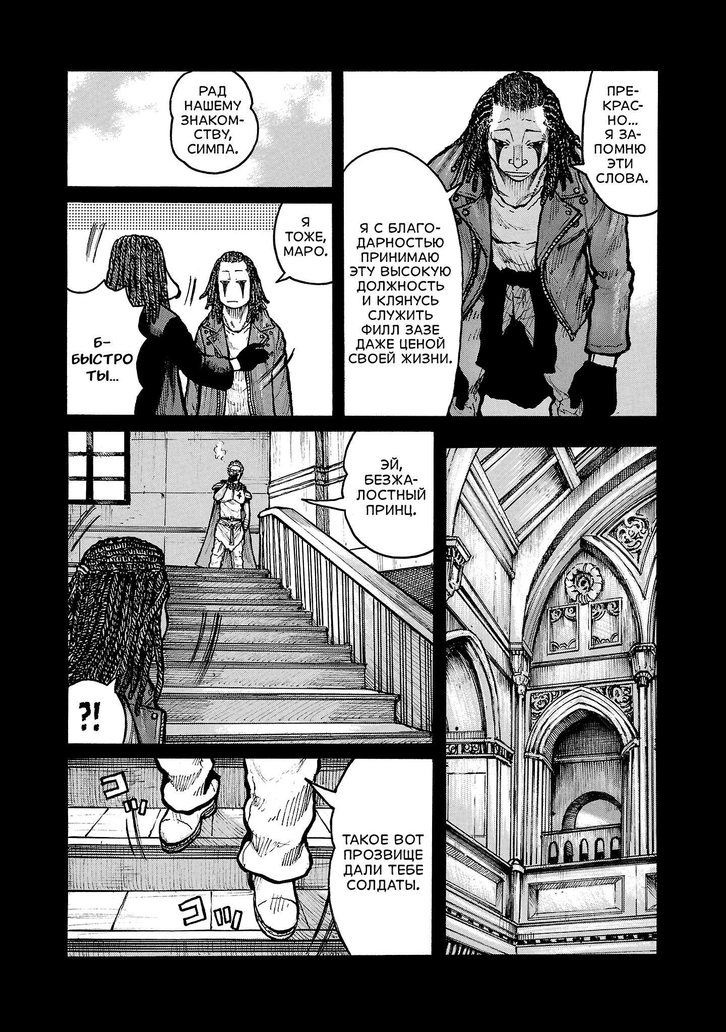 Манга Семейство "Мусорщики Ранк" - Глава 142 Страница 15