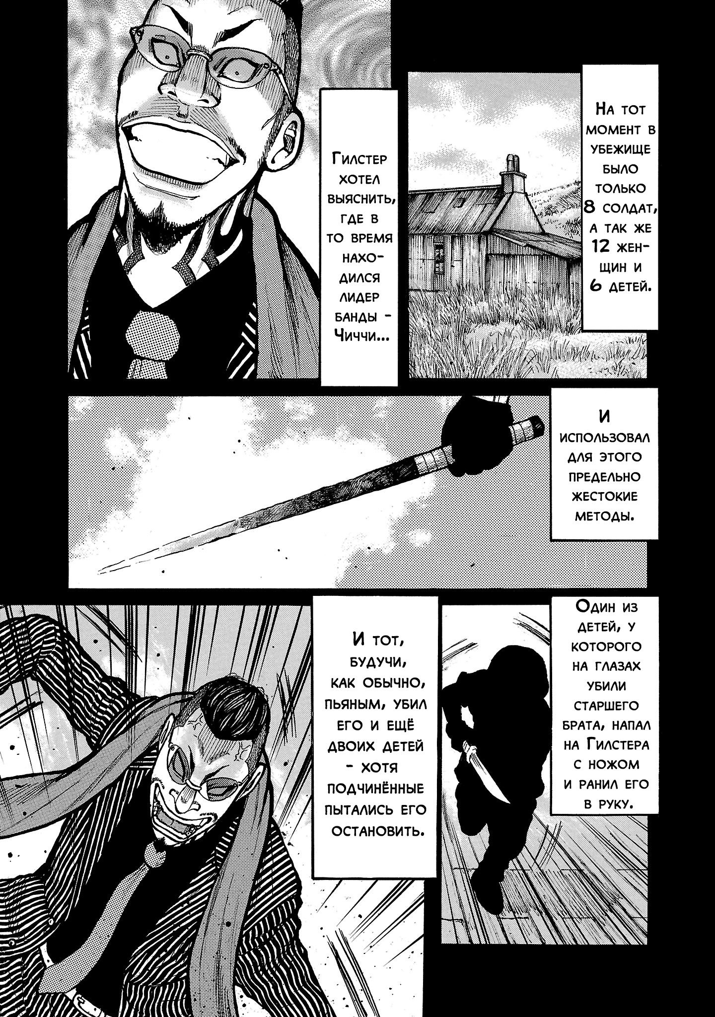 Манга Семейство "Мусорщики Ранк" - Глава 142 Страница 5