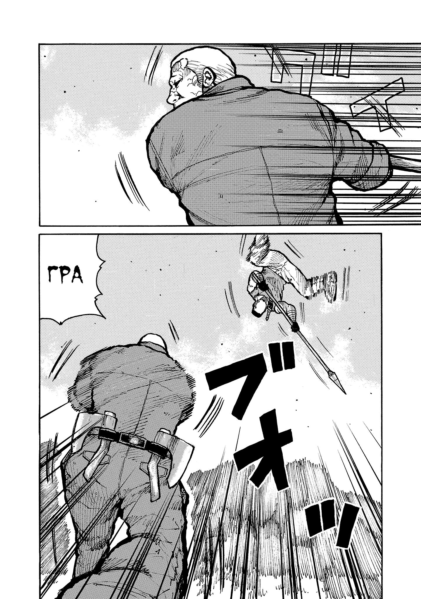 Манга Семейство "Мусорщики Ранк" - Глава 143 Страница 24