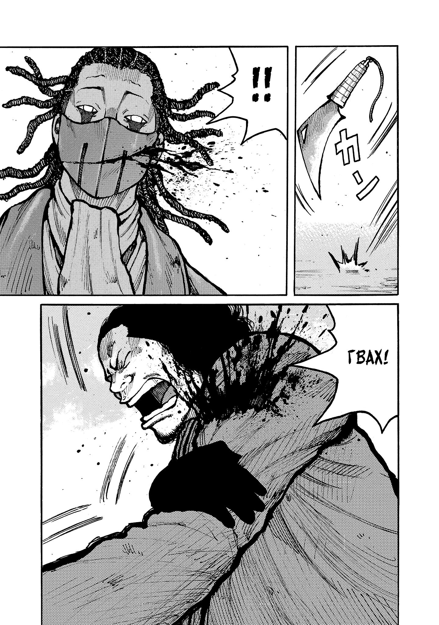 Манга Семейство "Мусорщики Ранк" - Глава 143 Страница 20