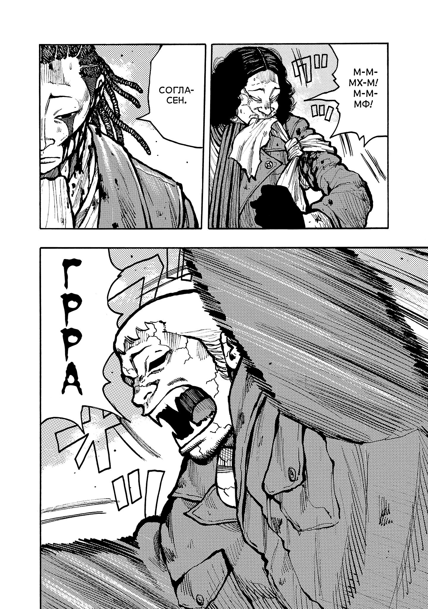 Манга Семейство "Мусорщики Ранк" - Глава 143 Страница 22