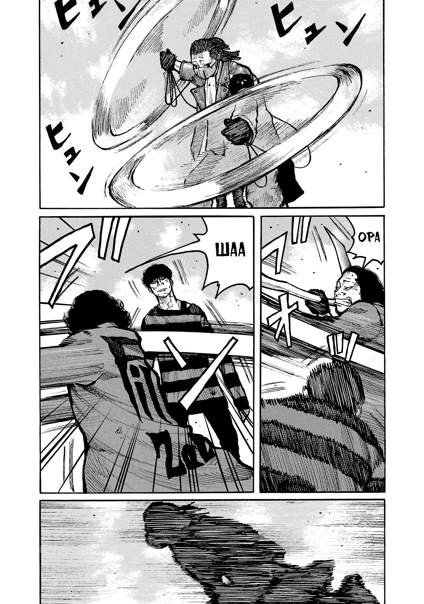 Манга Семейство "Мусорщики Ранк" - Глава 143 Страница 12