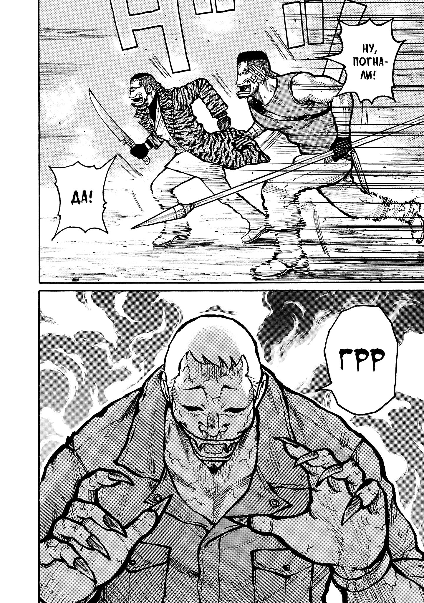 Манга Семейство "Мусорщики Ранк" - Глава 143 Страница 11