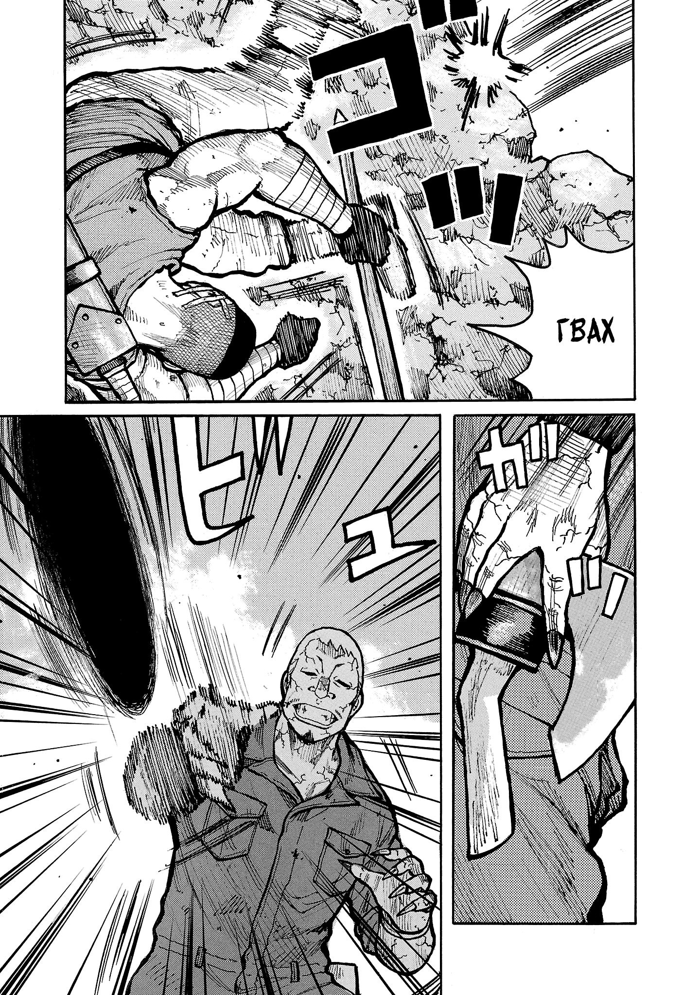 Манга Семейство "Мусорщики Ранк" - Глава 143 Страница 25