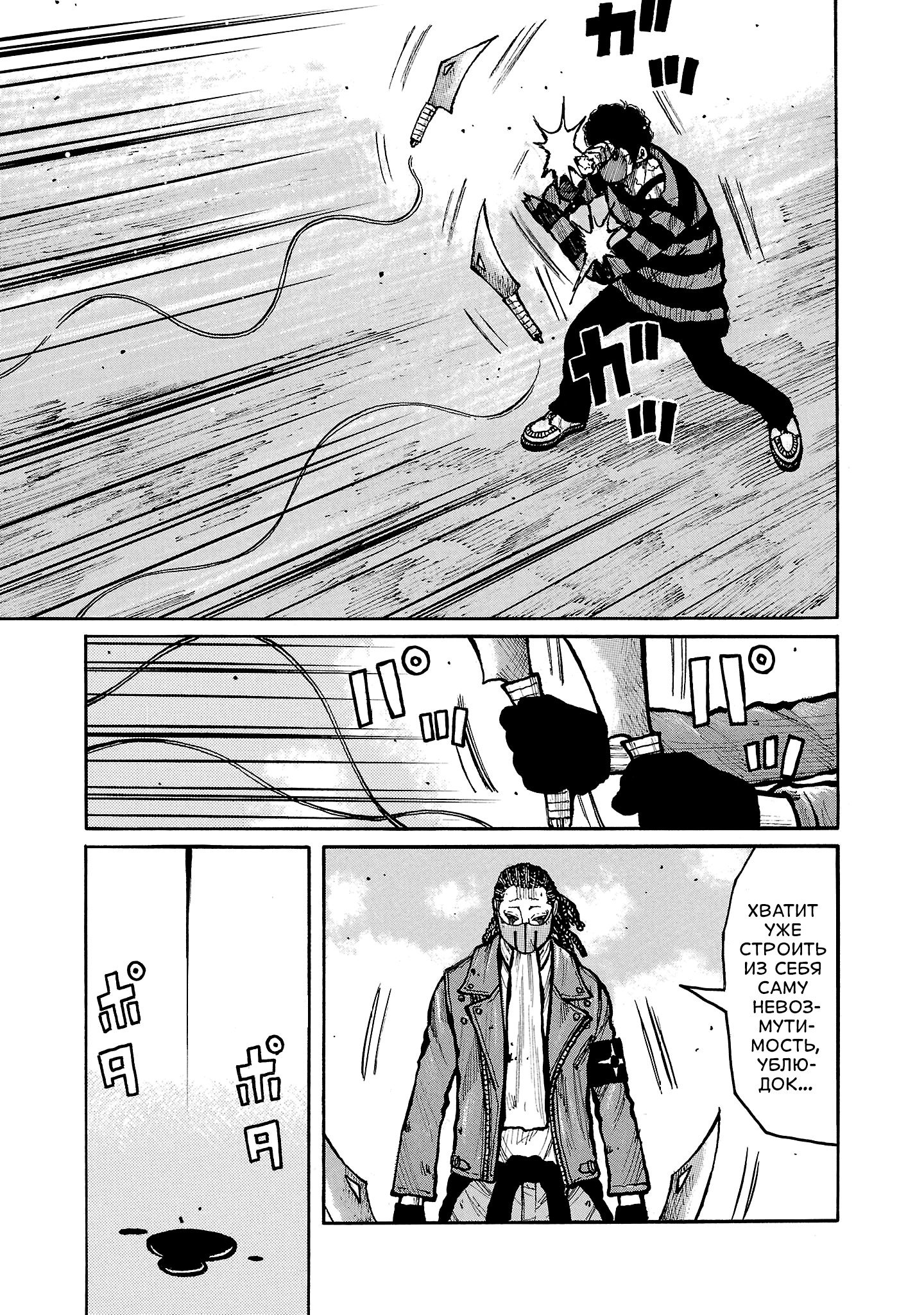 Манга Семейство "Мусорщики Ранк" - Глава 143 Страница 14