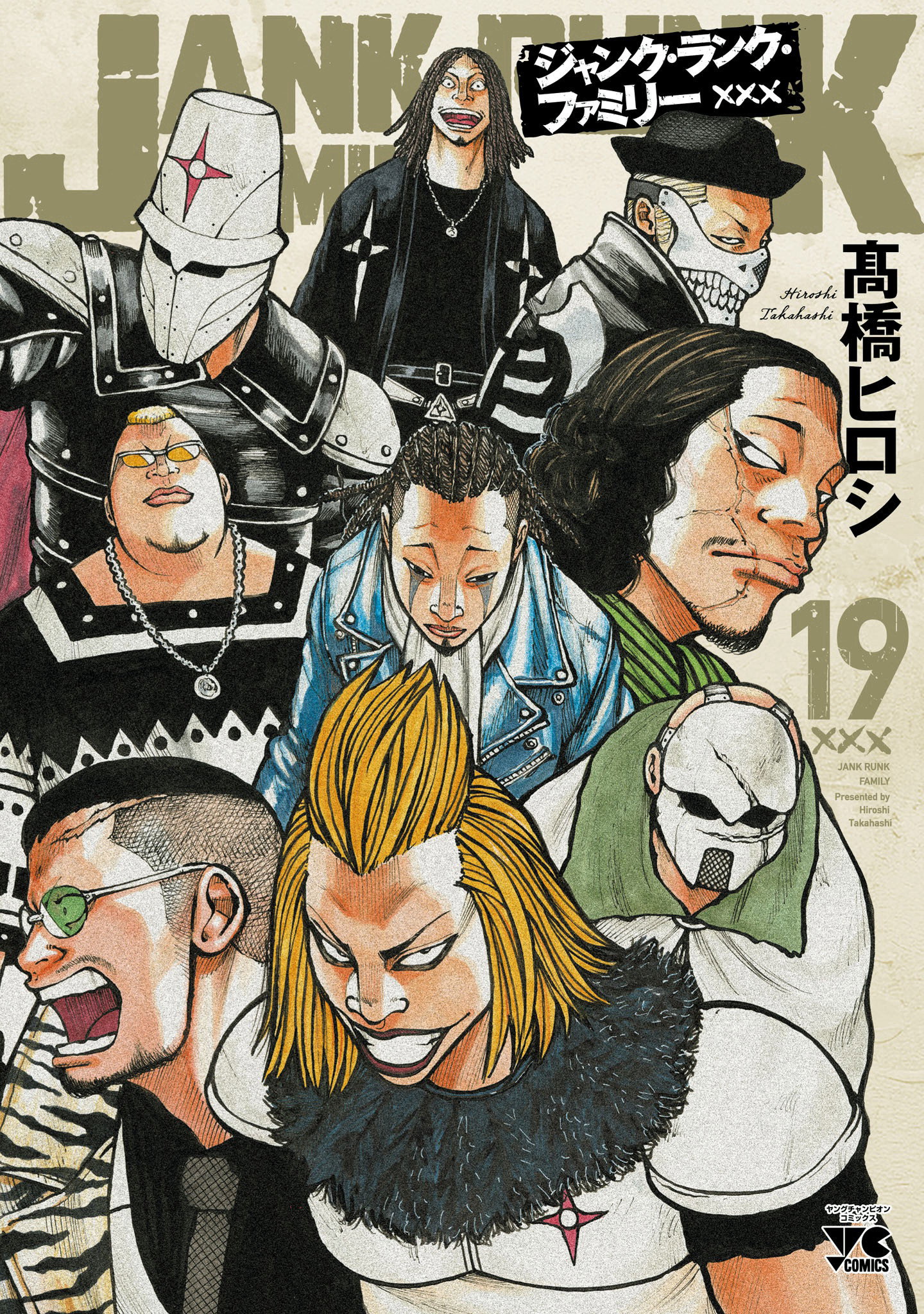 Манга Семейство "Мусорщики Ранк" - Глава 143 Страница 1