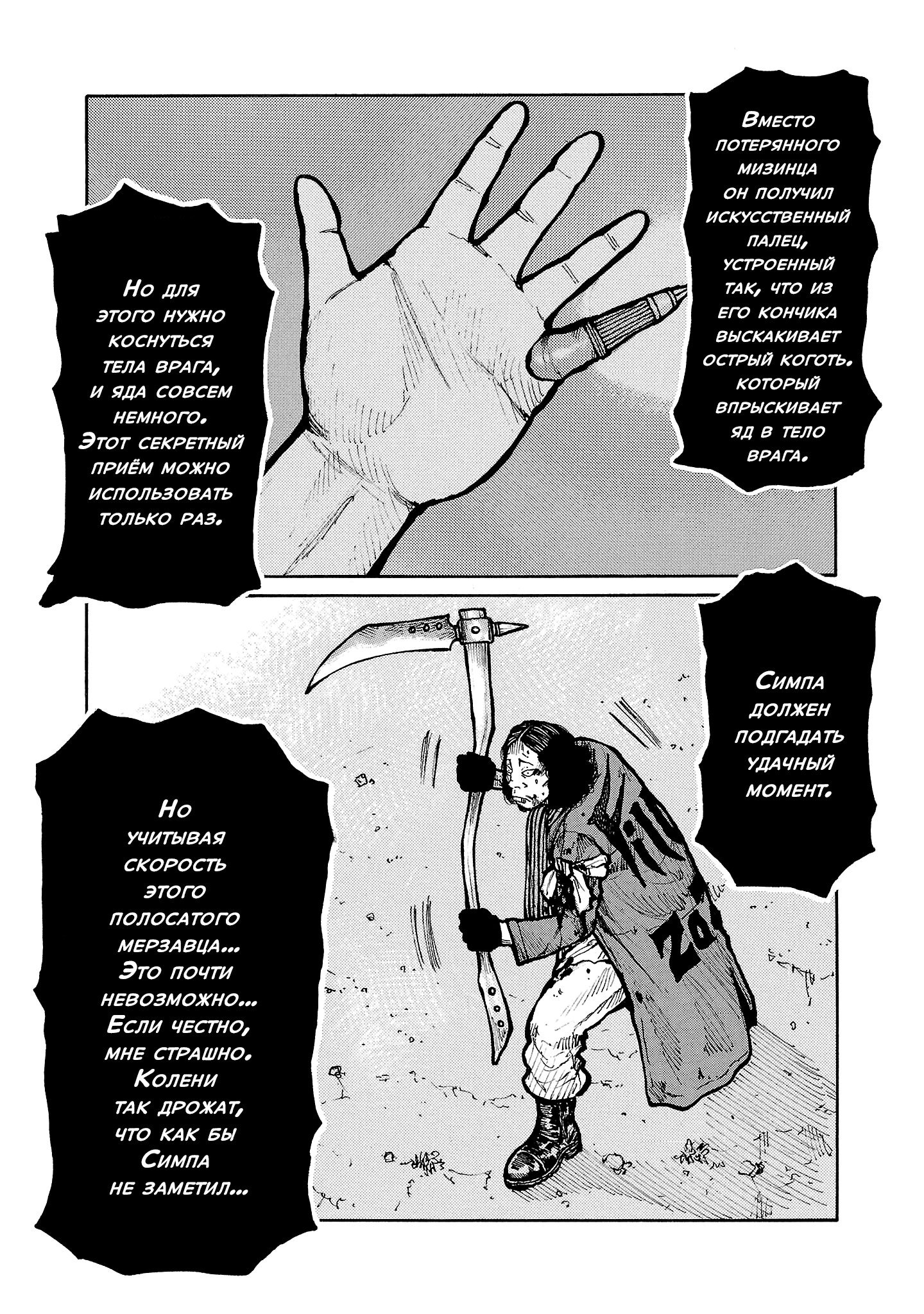 Манга Семейство "Мусорщики Ранк" - Глава 144 Страница 5