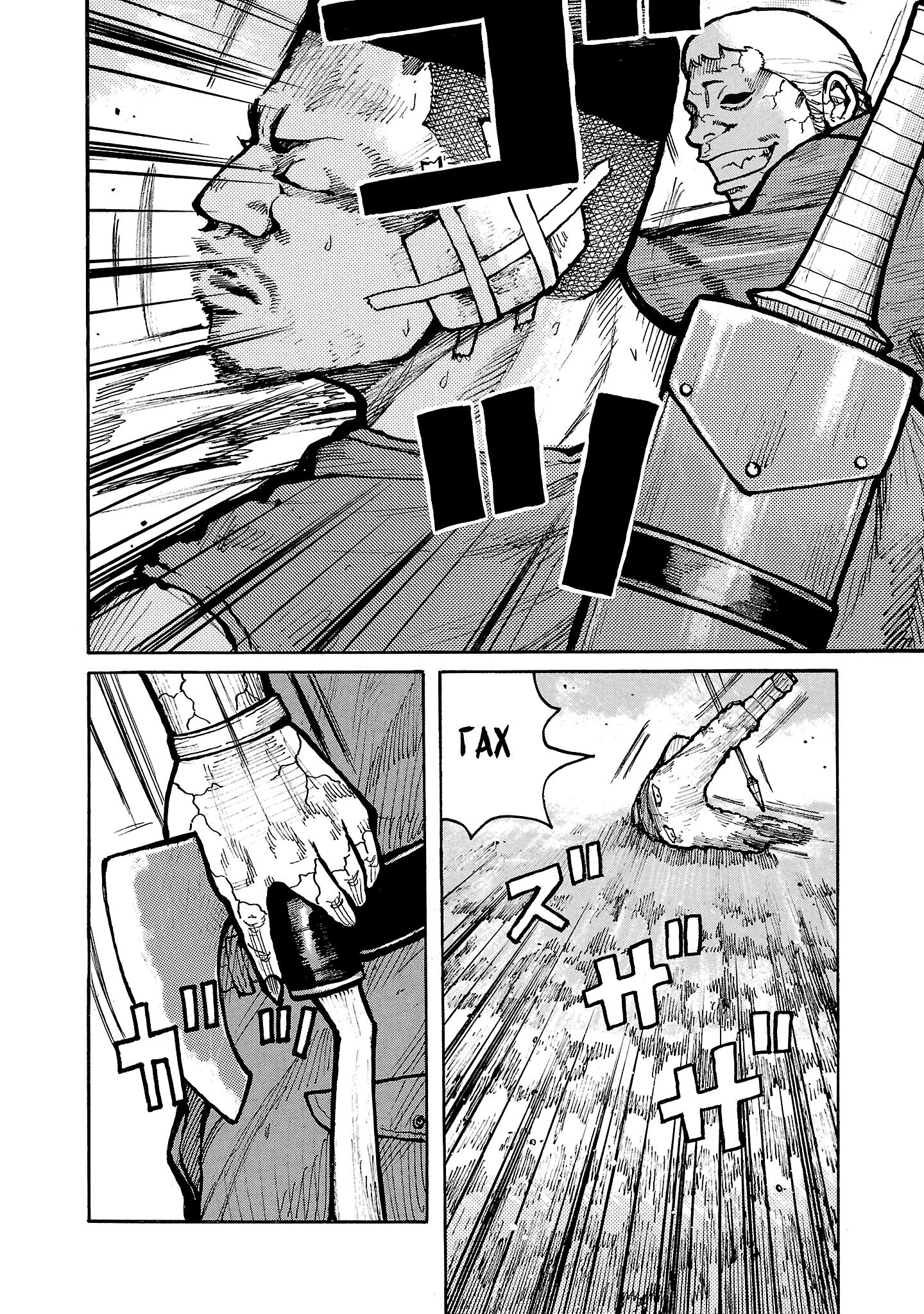 Манга Семейство "Мусорщики Ранк" - Глава 144 Страница 18