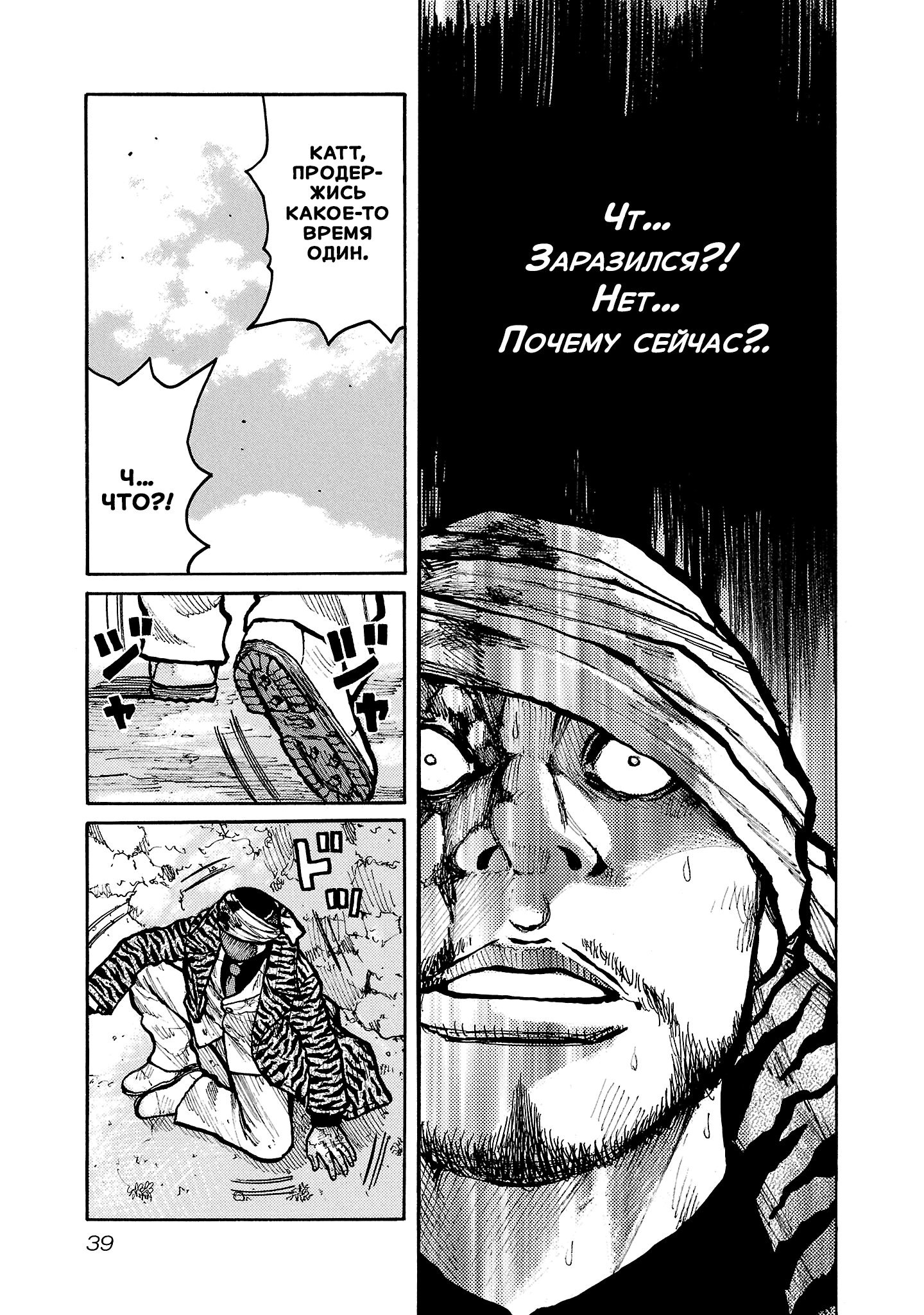 Манга Семейство "Мусорщики Ранк" - Глава 144 Страница 11