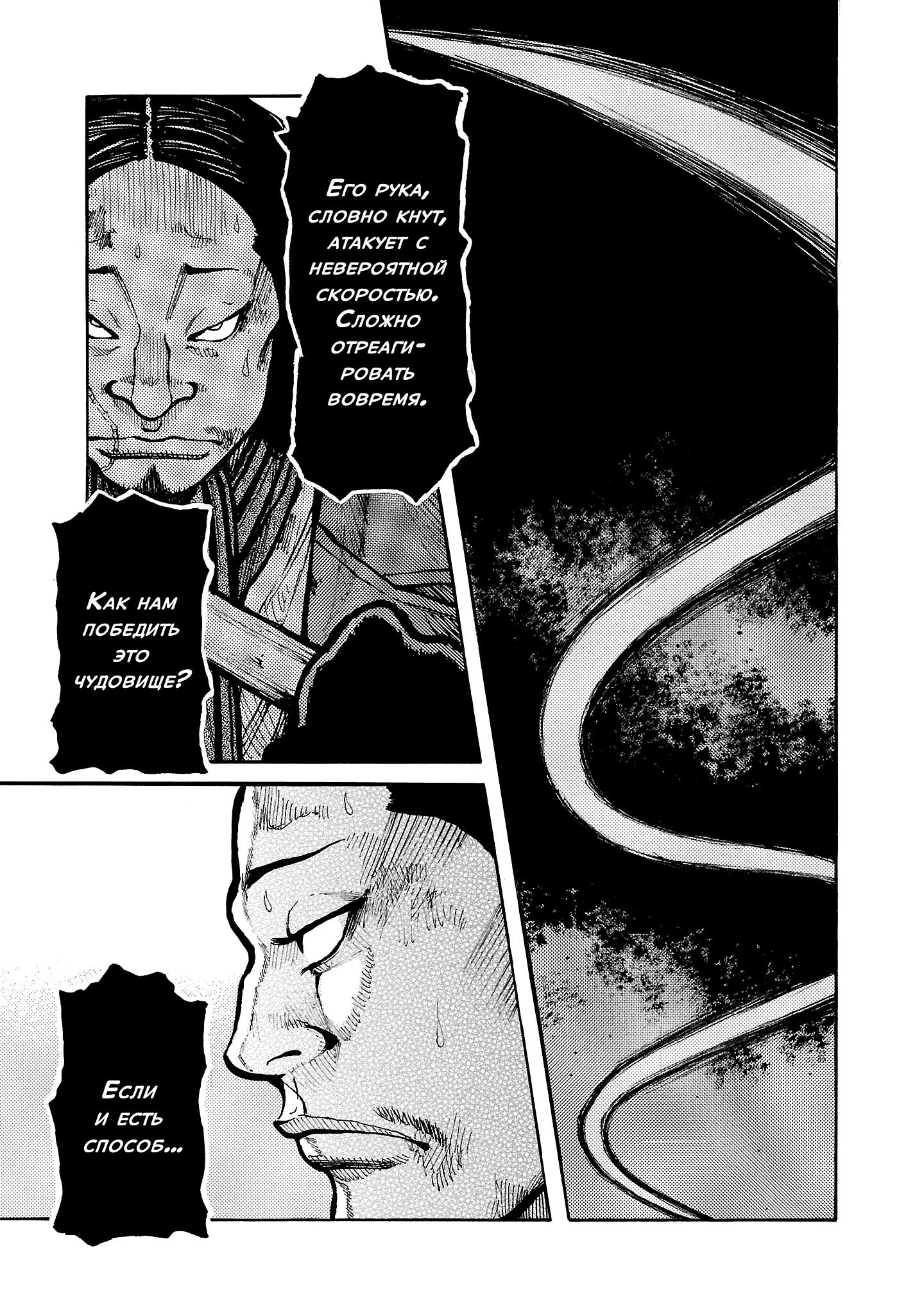 Манга Семейство "Мусорщики Ранк" - Глава 144 Страница 3