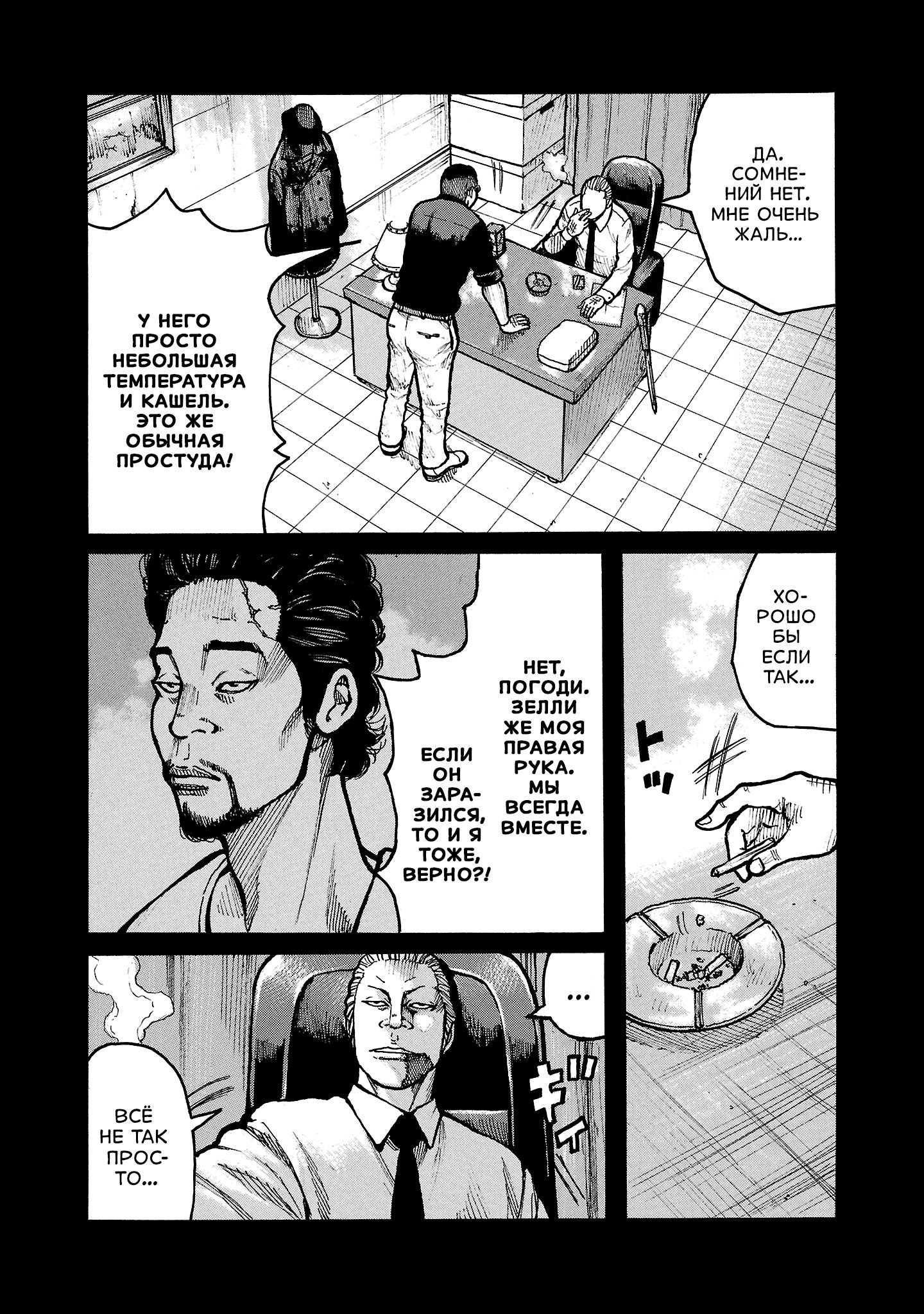 Манга Семейство "Мусорщики Ранк" - Глава 144 Страница 13