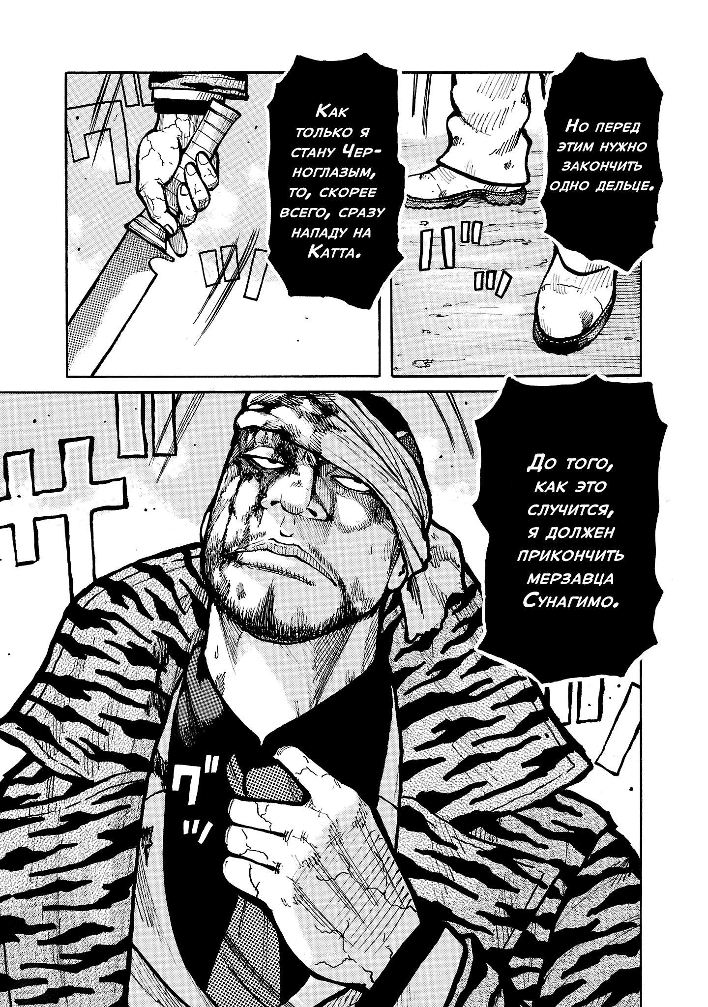 Манга Семейство "Мусорщики Ранк" - Глава 144 Страница 17