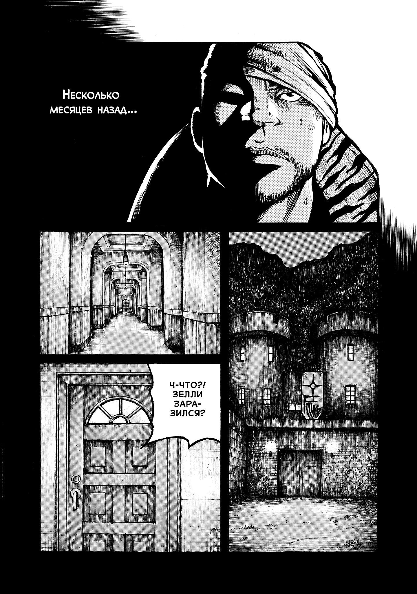 Манга Семейство "Мусорщики Ранк" - Глава 144 Страница 12