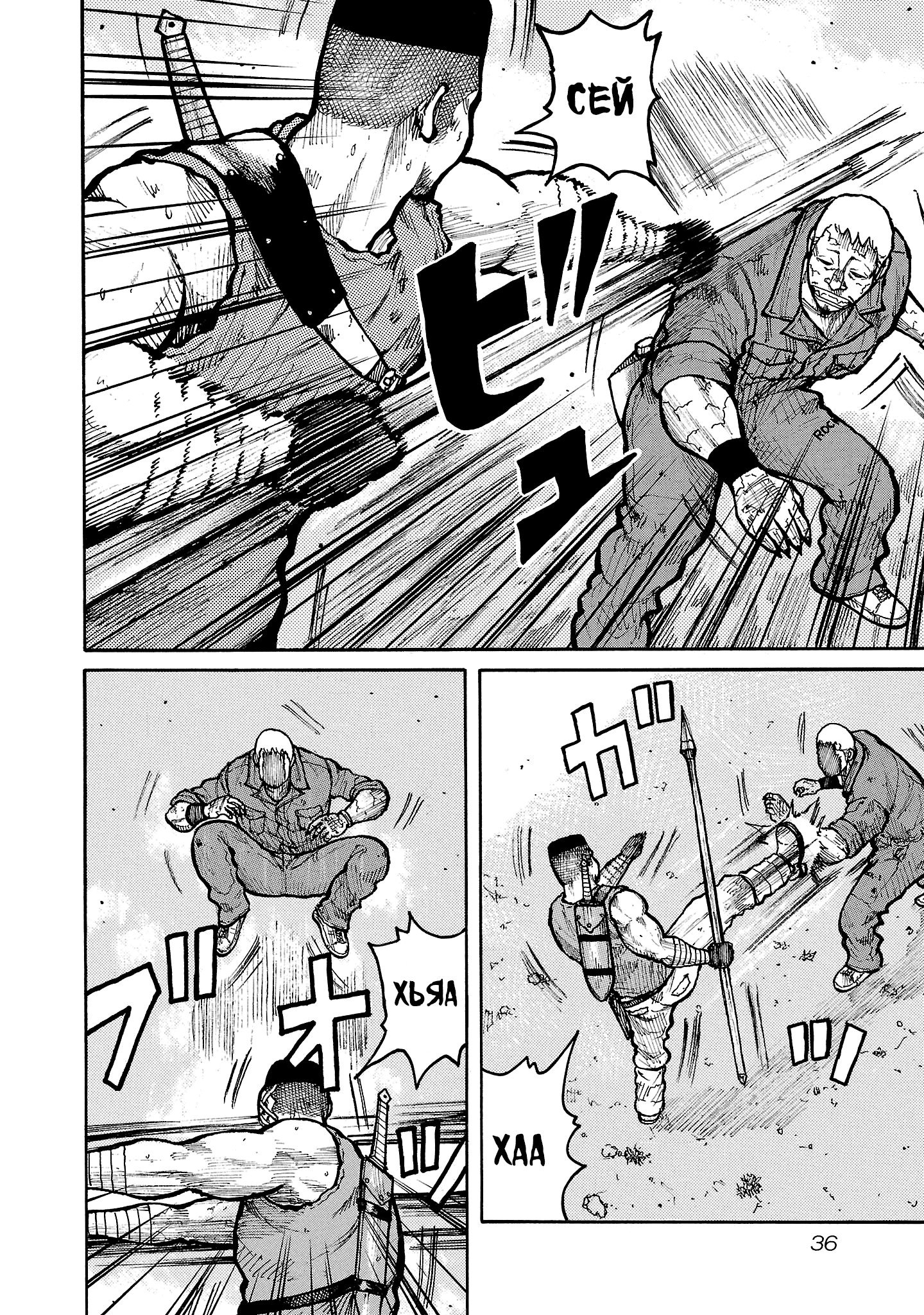 Манга Семейство "Мусорщики Ранк" - Глава 144 Страница 8