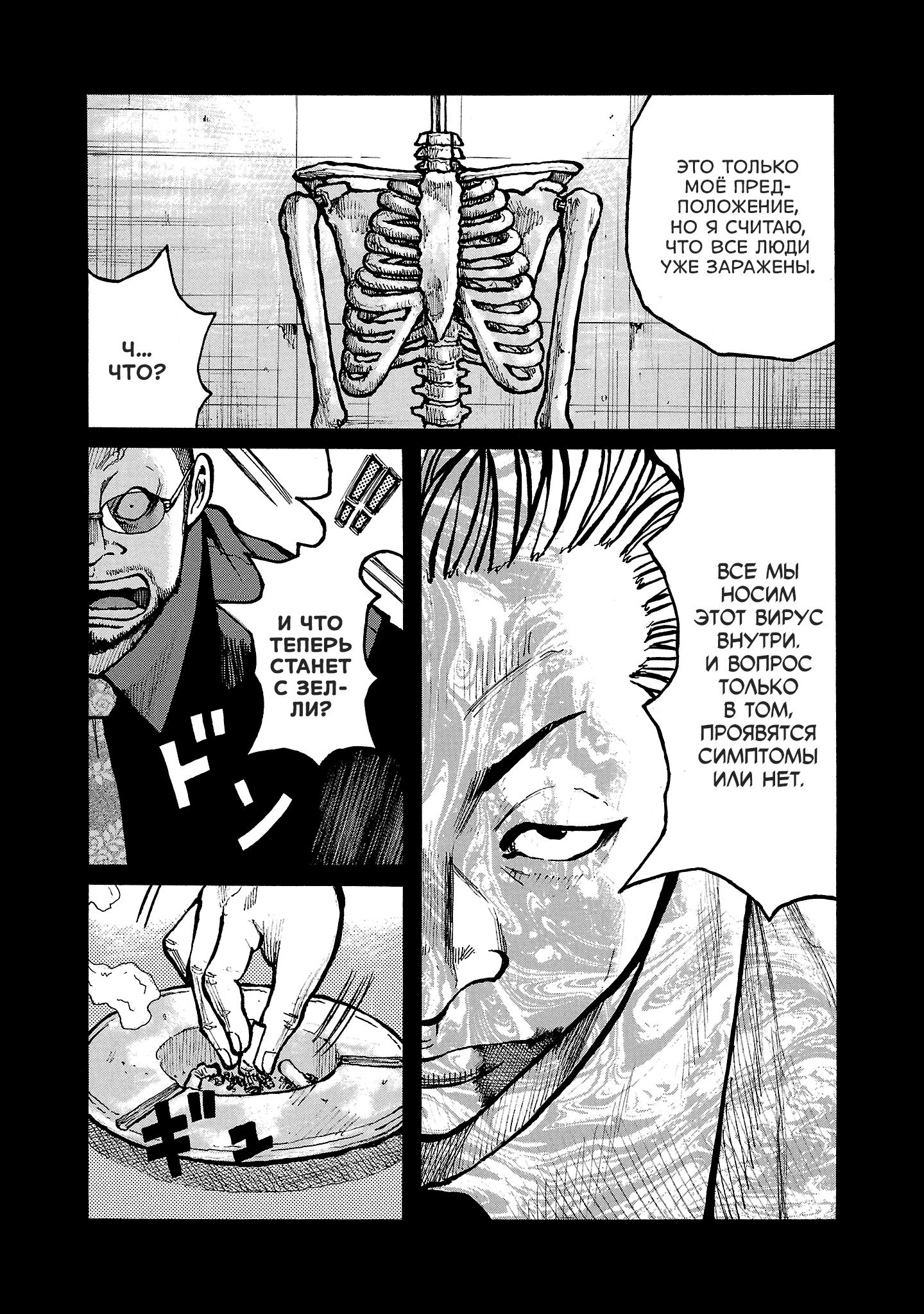 Манга Семейство "Мусорщики Ранк" - Глава 144 Страница 15