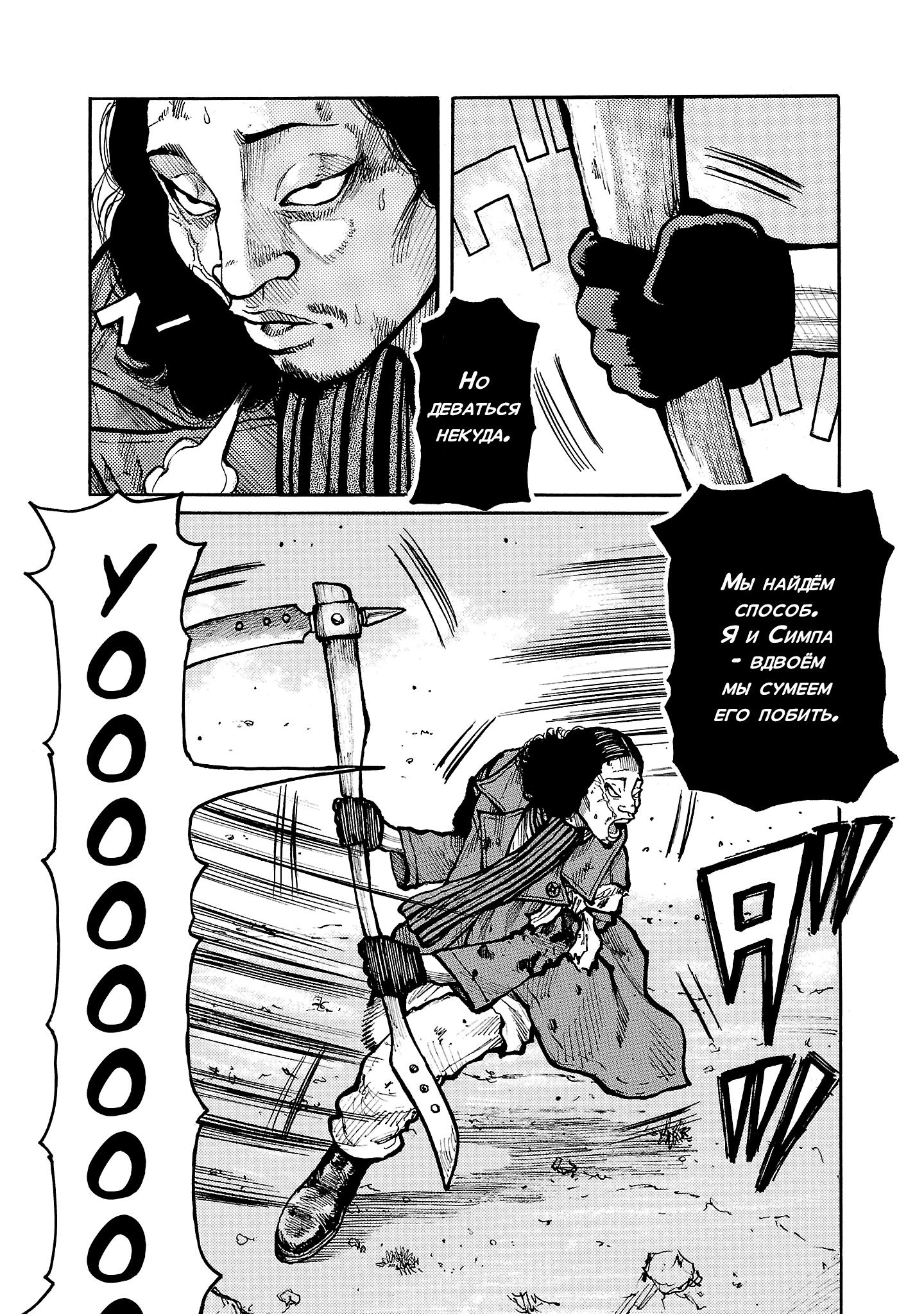 Манга Семейство "Мусорщики Ранк" - Глава 144 Страница 6