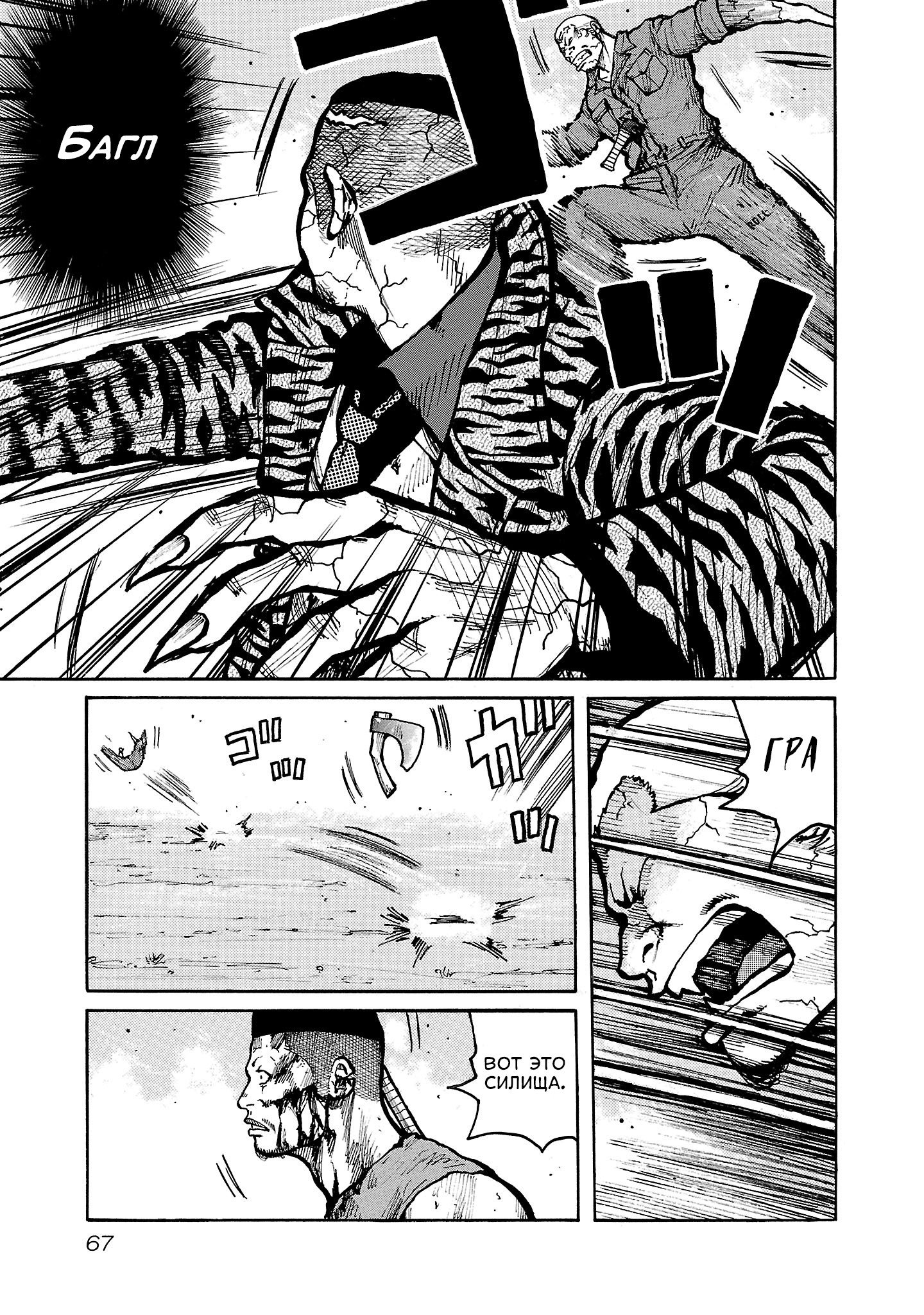 Манга Семейство "Мусорщики Ранк" - Глава 145 Страница 15