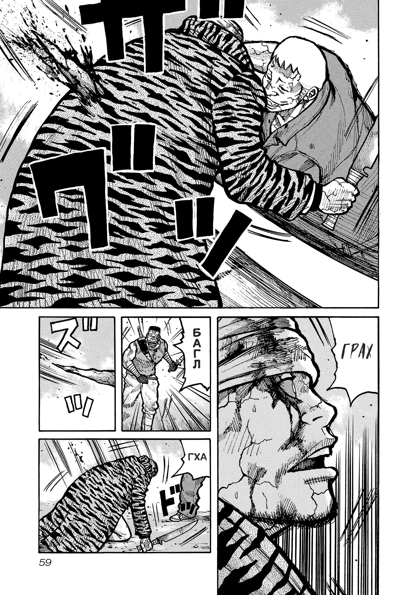 Манга Семейство "Мусорщики Ранк" - Глава 145 Страница 7