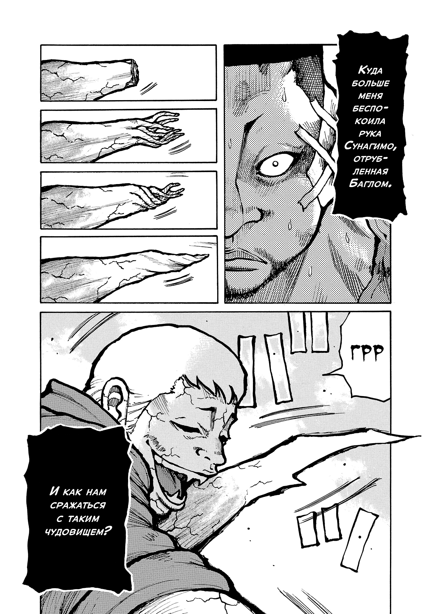 Манга Семейство "Мусорщики Ранк" - Глава 145 Страница 3