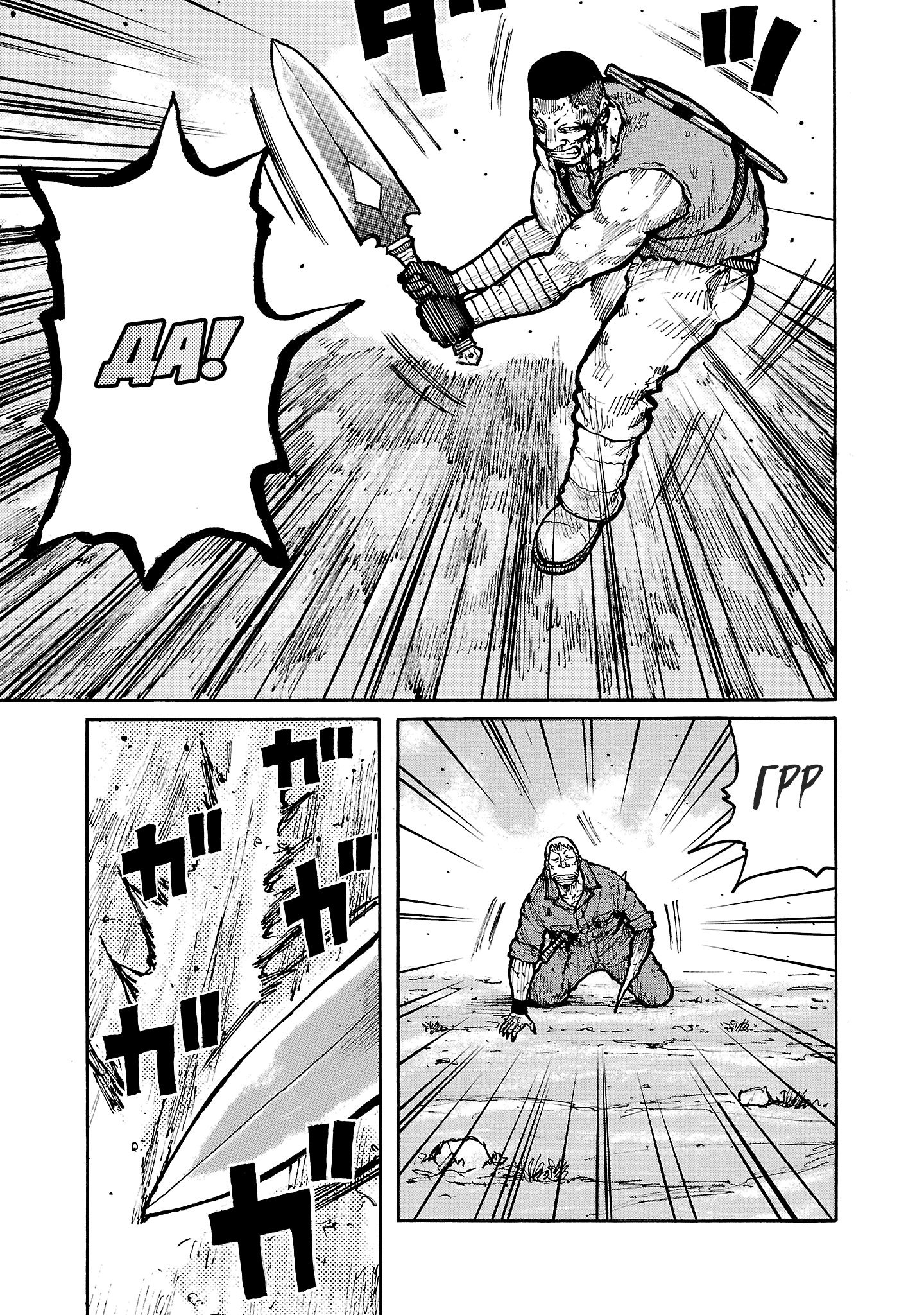 Манга Семейство "Мусорщики Ранк" - Глава 145 Страница 21