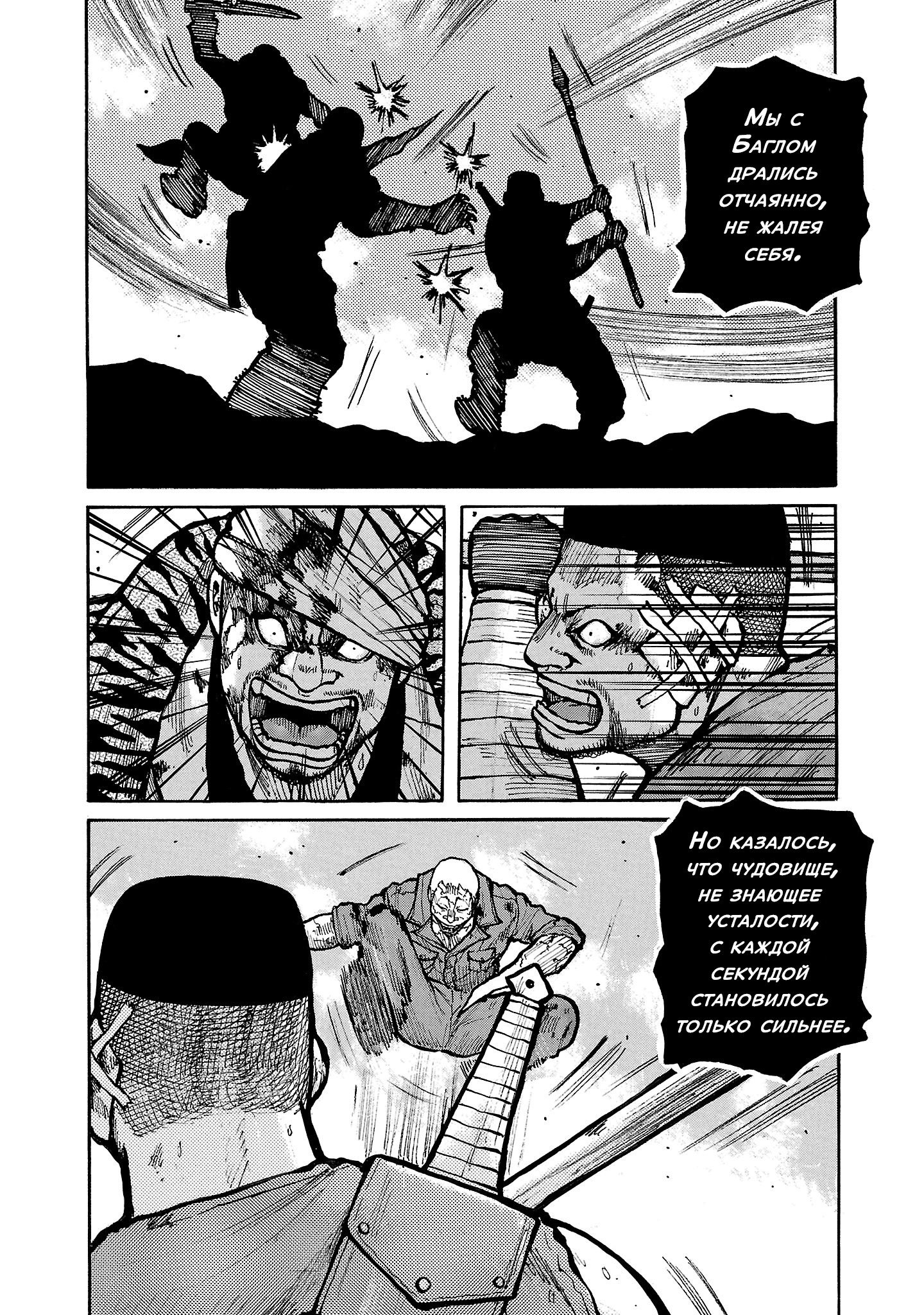 Манга Семейство "Мусорщики Ранк" - Глава 145 Страница 4