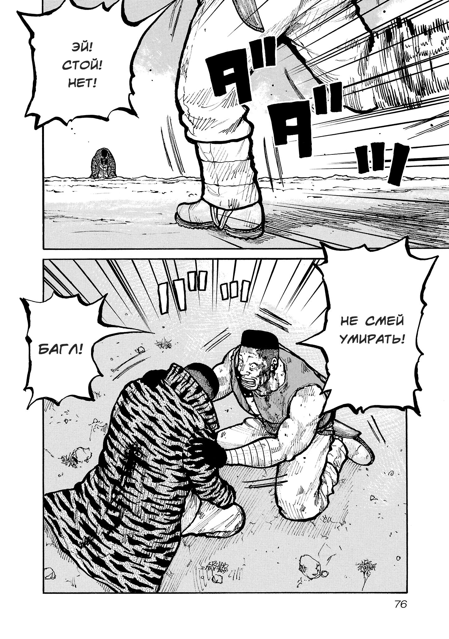 Манга Семейство "Мусорщики Ранк" - Глава 145 Страница 24