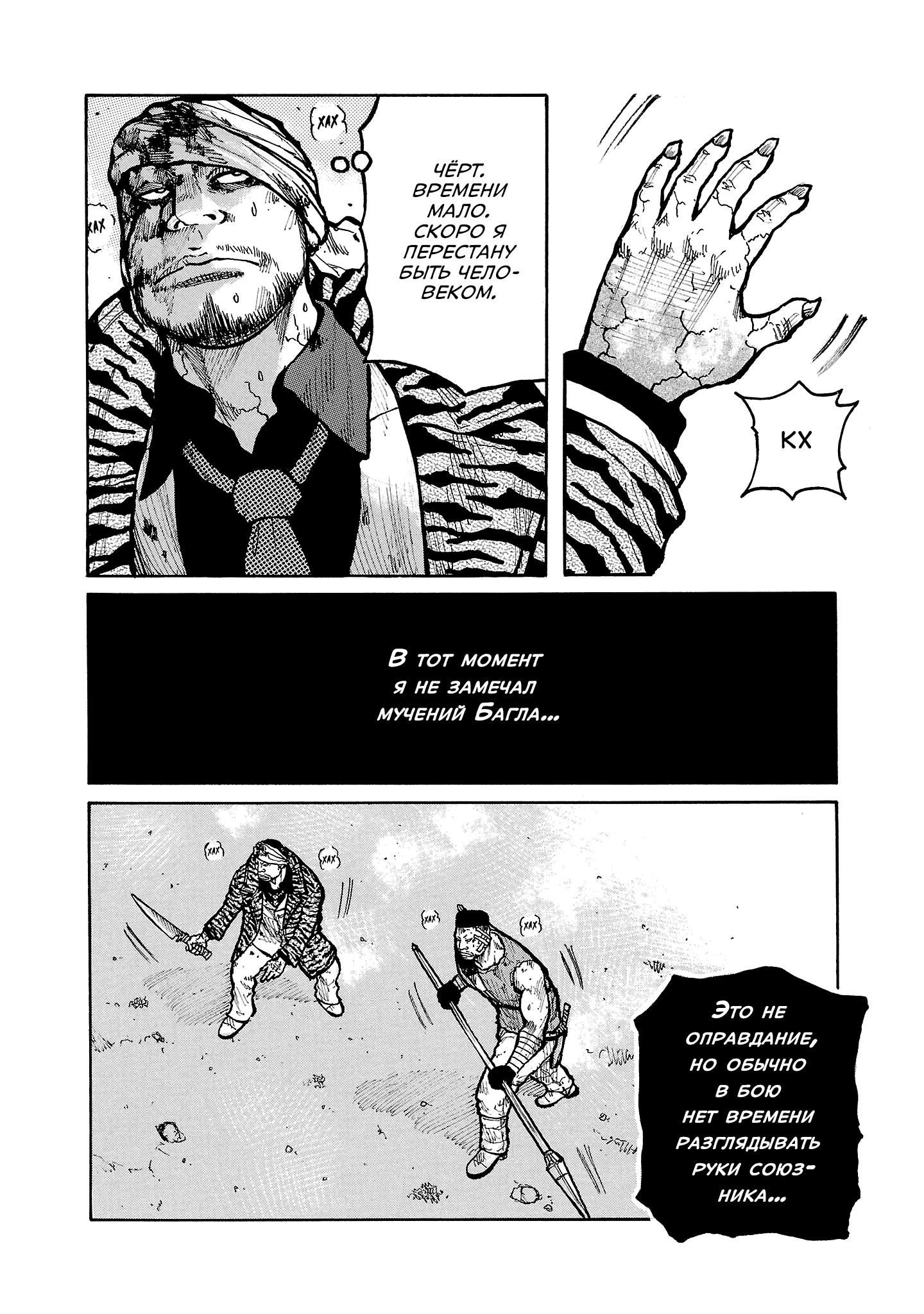 Манга Семейство "Мусорщики Ранк" - Глава 145 Страница 2