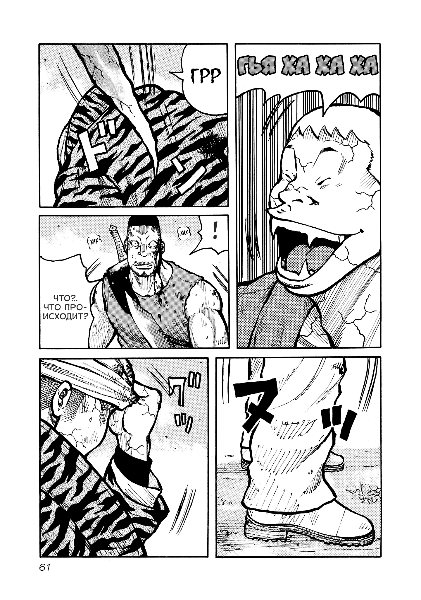 Манга Семейство "Мусорщики Ранк" - Глава 145 Страница 9