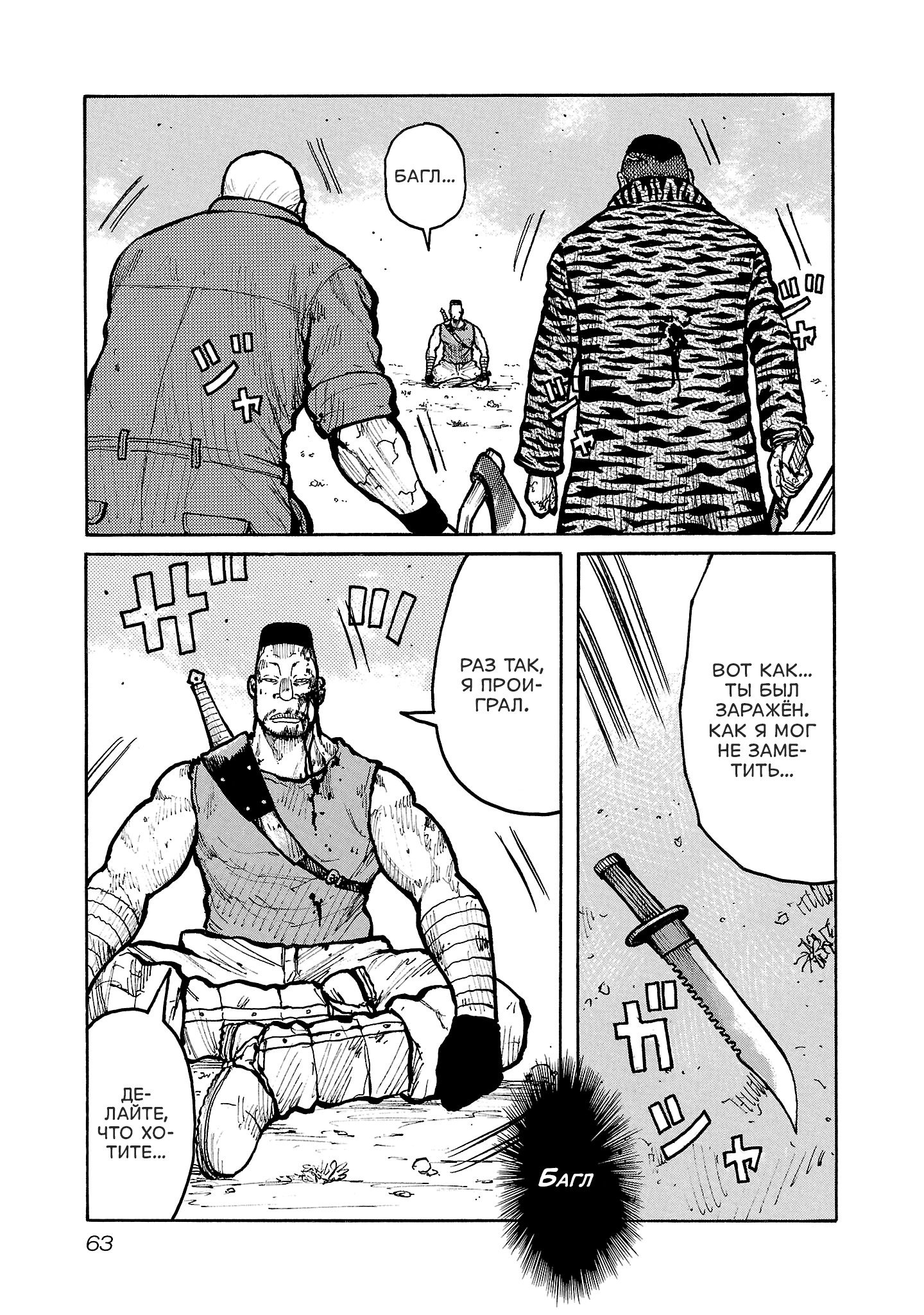 Манга Семейство "Мусорщики Ранк" - Глава 145 Страница 11