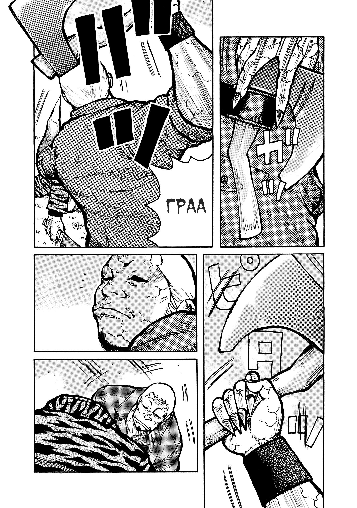 Манга Семейство "Мусорщики Ранк" - Глава 145 Страница 8