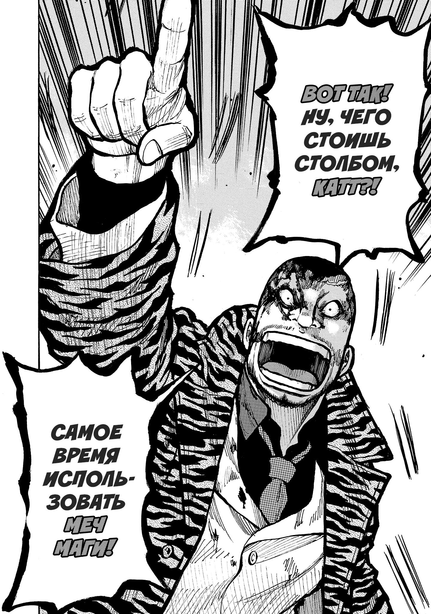 Манга Семейство "Мусорщики Ранк" - Глава 145 Страница 20