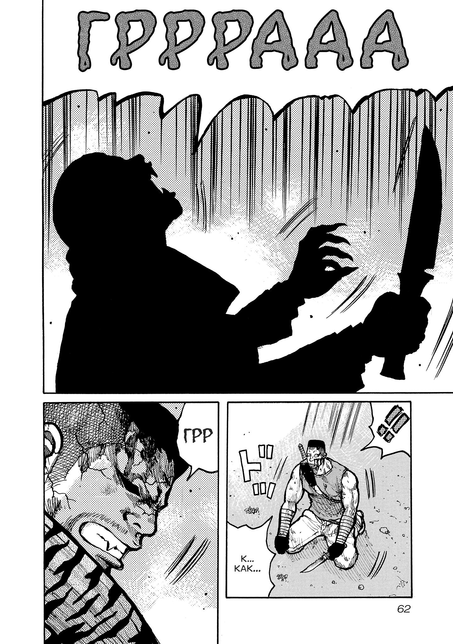 Манга Семейство "Мусорщики Ранк" - Глава 145 Страница 10