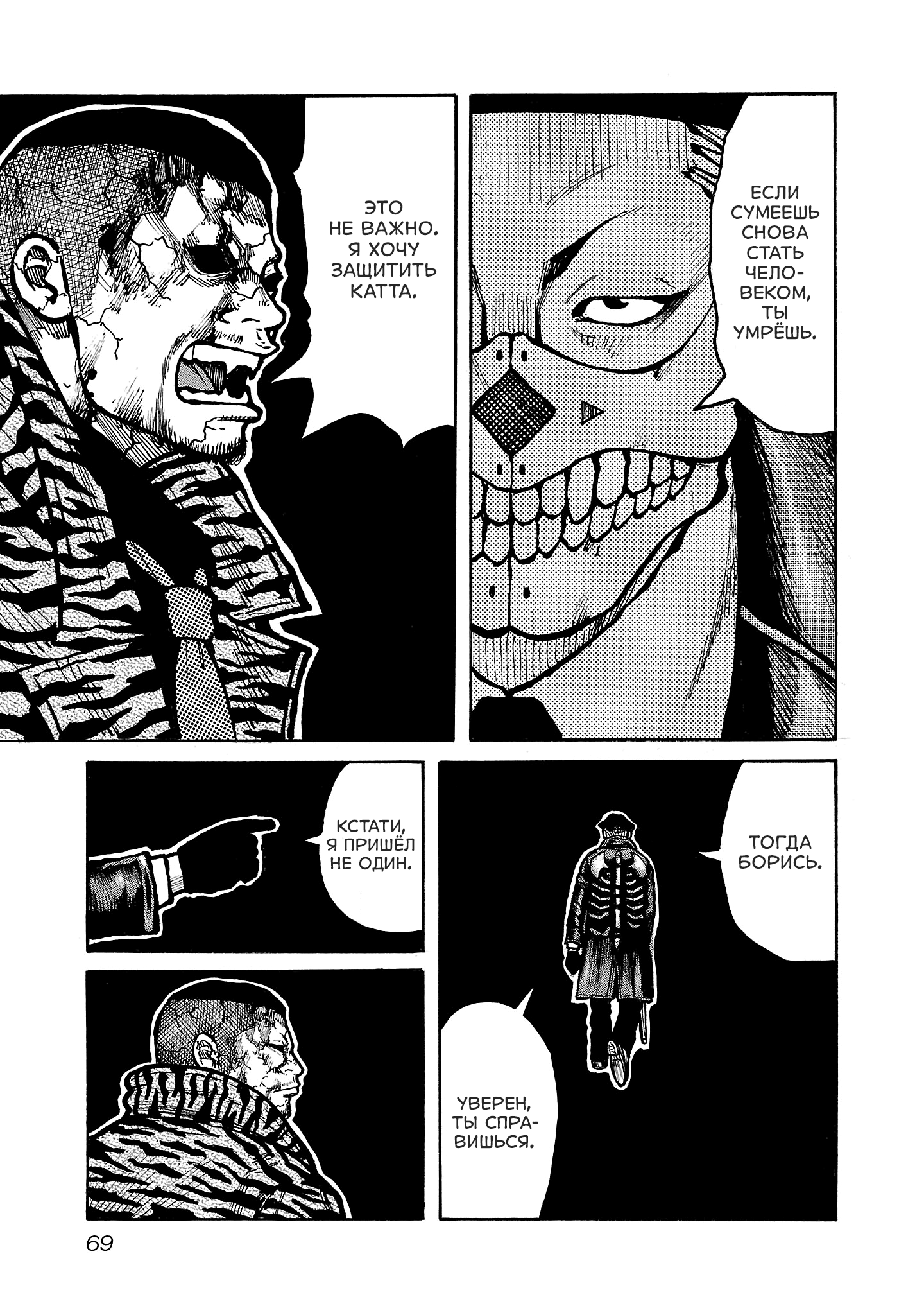 Манга Семейство "Мусорщики Ранк" - Глава 145 Страница 17