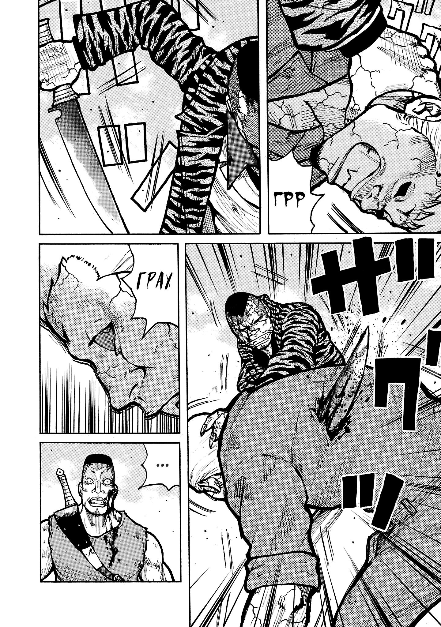 Манга Семейство "Мусорщики Ранк" - Глава 145 Страница 14