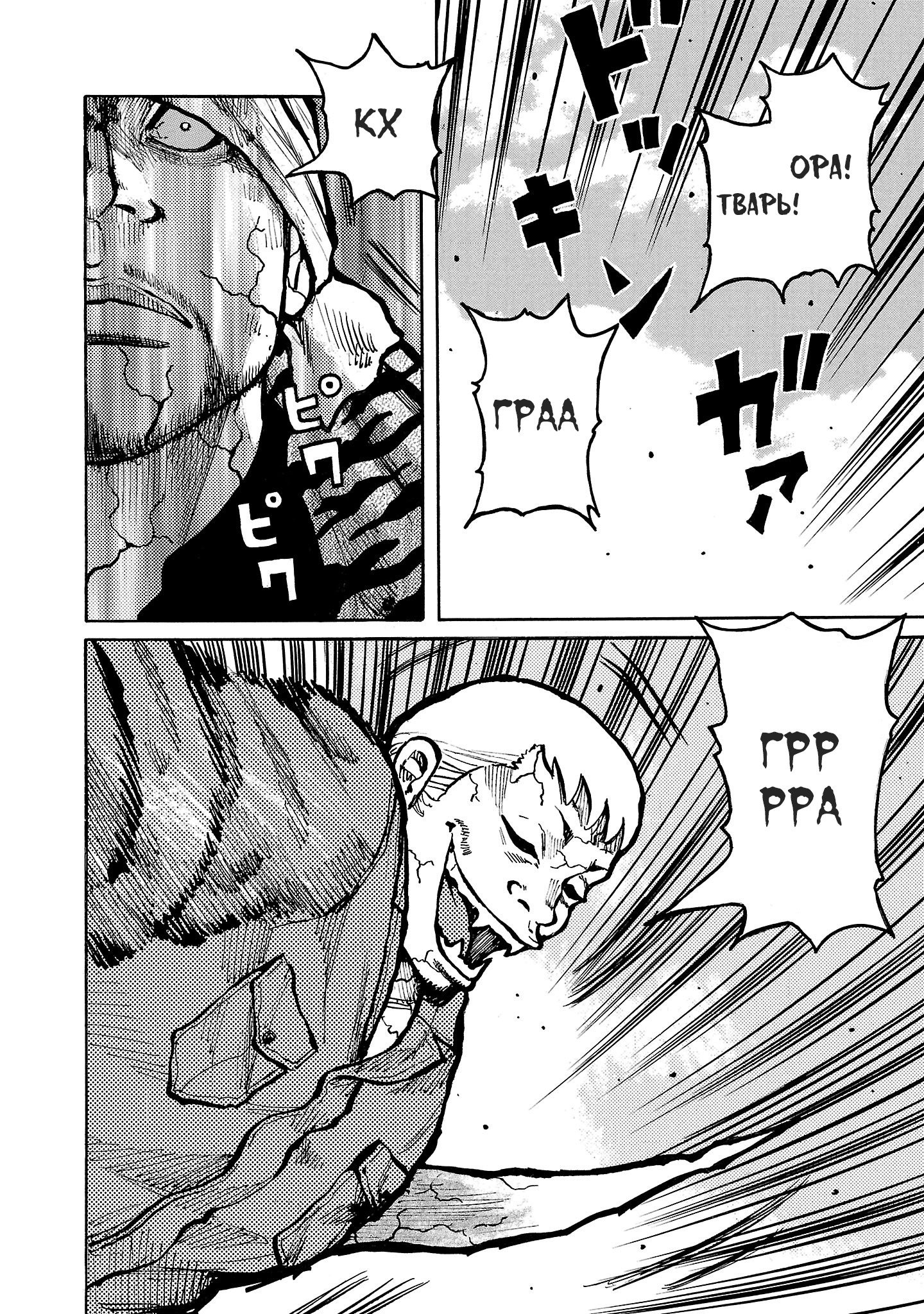 Манга Семейство "Мусорщики Ранк" - Глава 145 Страница 6